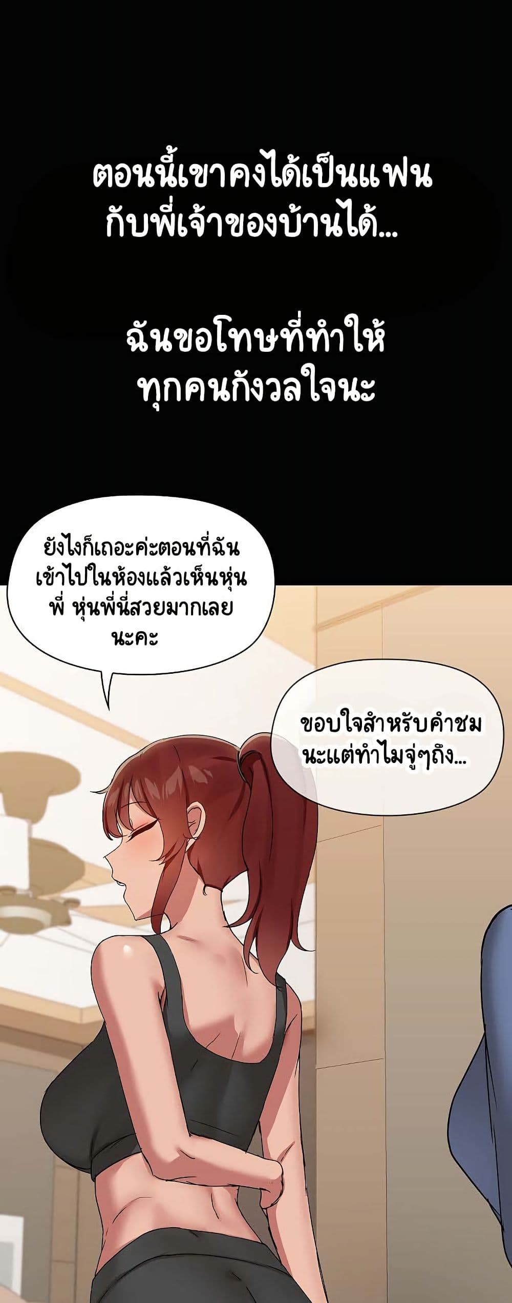 Share Boyfriend page 42