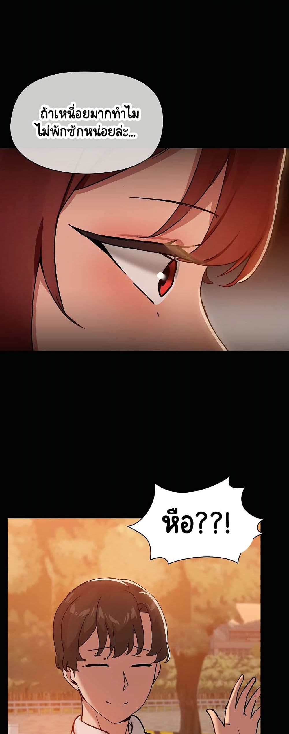 Share Boyfriend page 49
