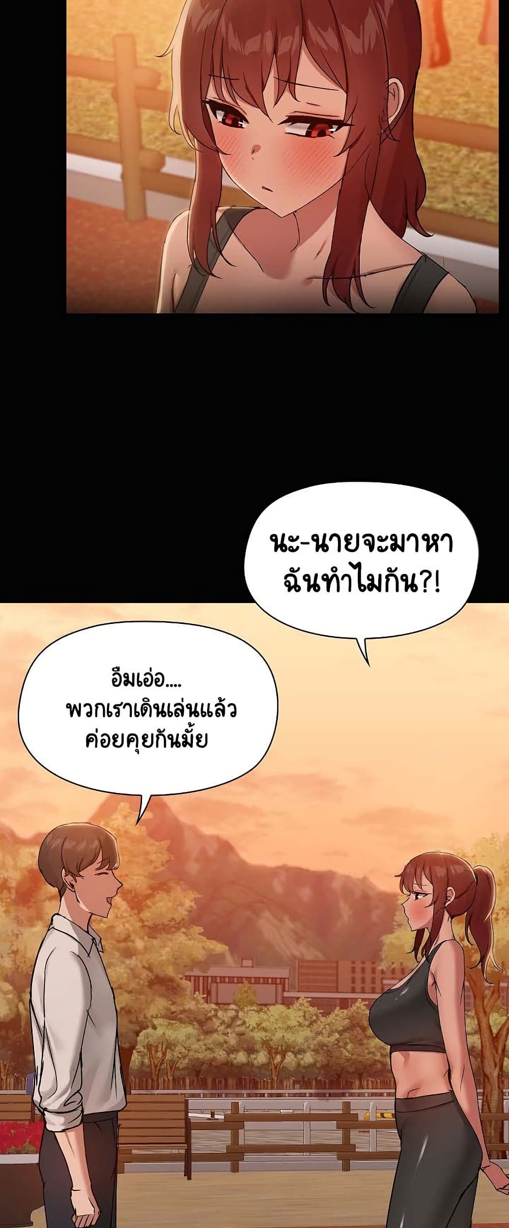 Share Boyfriend page 7