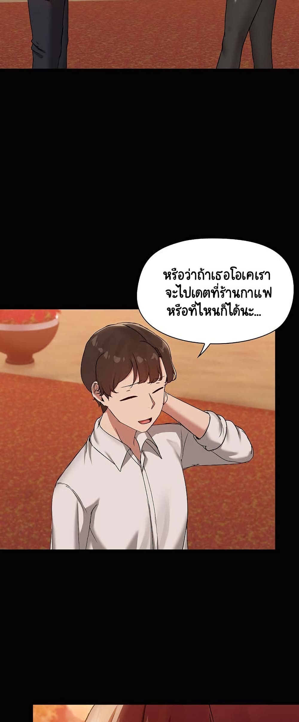 Share Boyfriend page 8