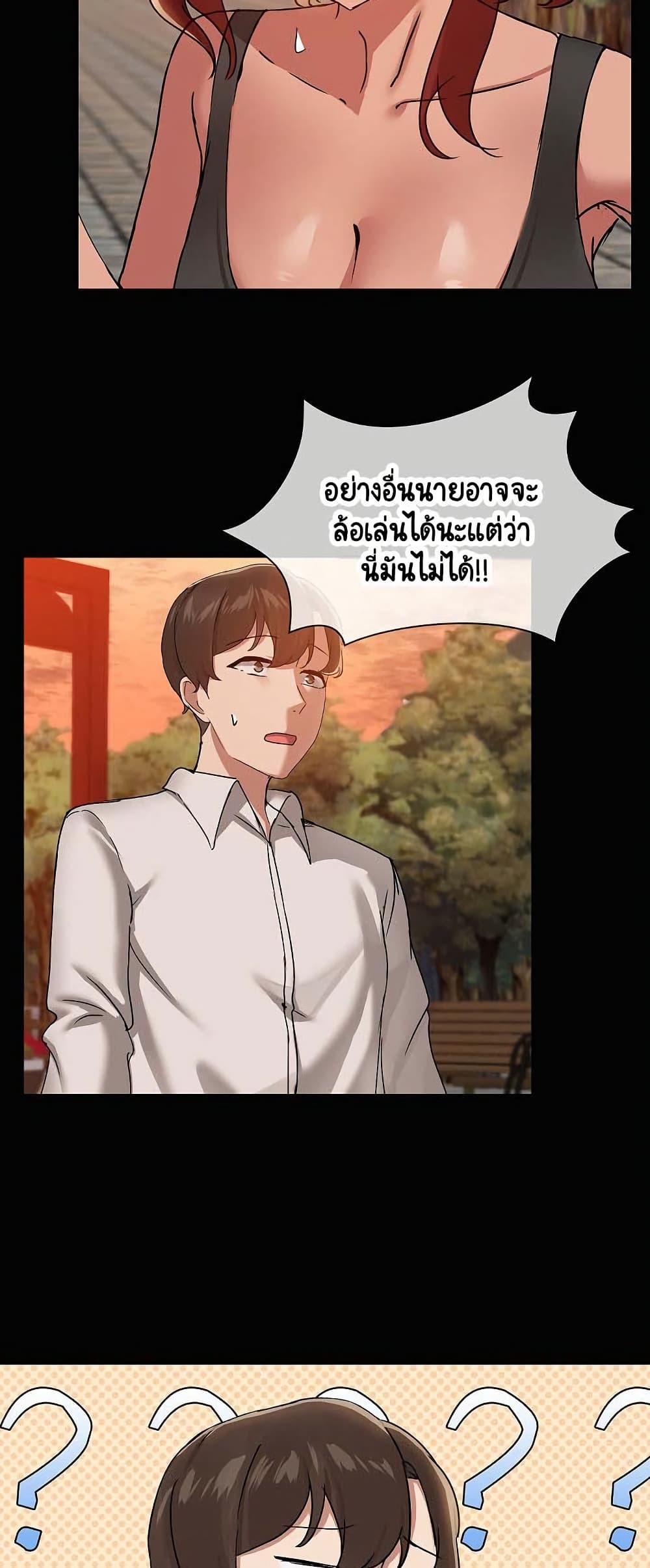 Share Boyfriend page 11