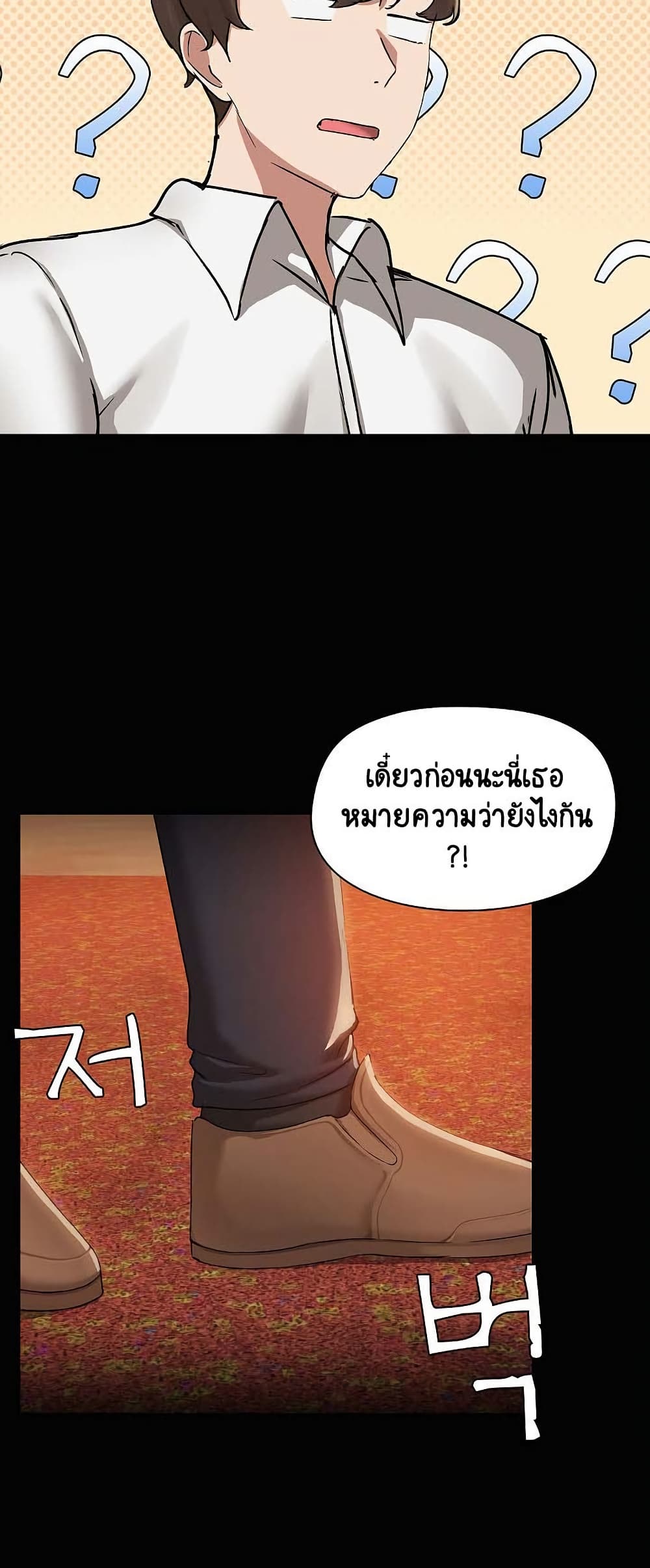 Share Boyfriend page 12
