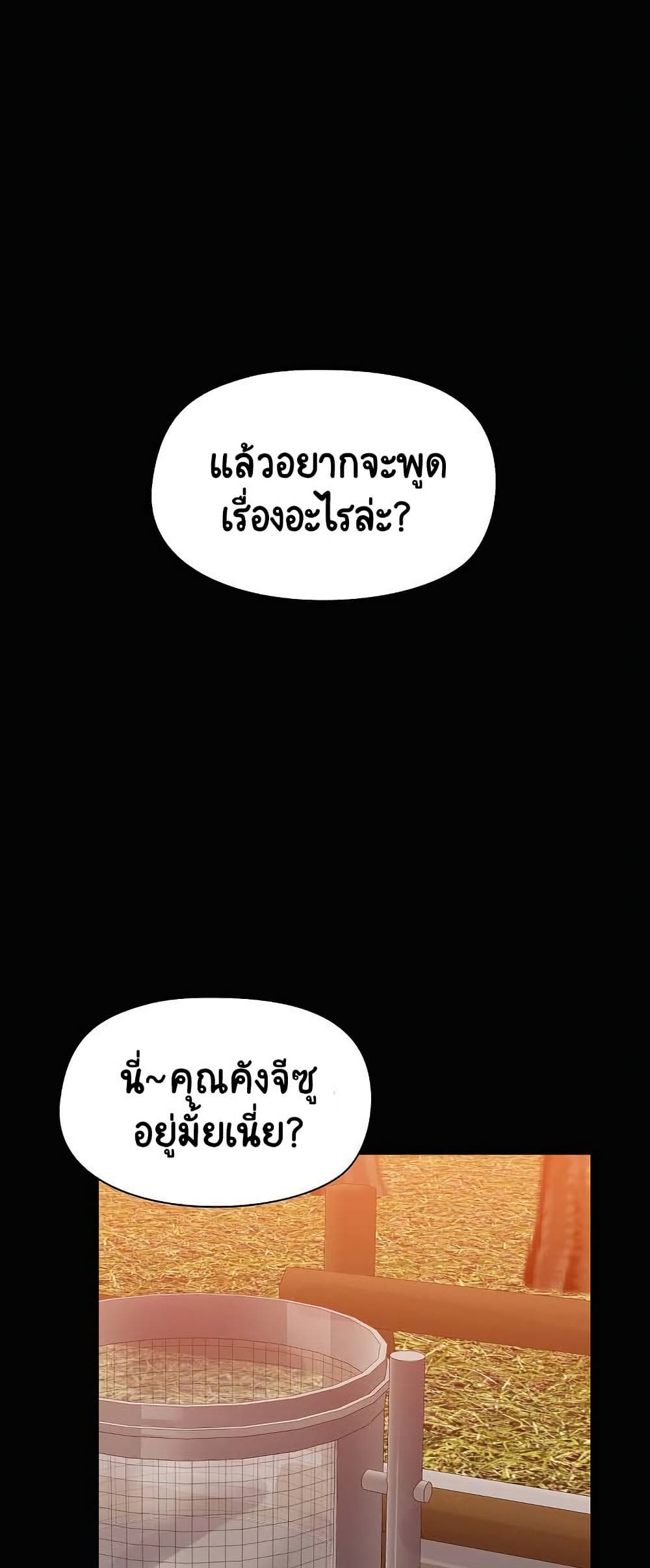 Share Boyfriend page 18