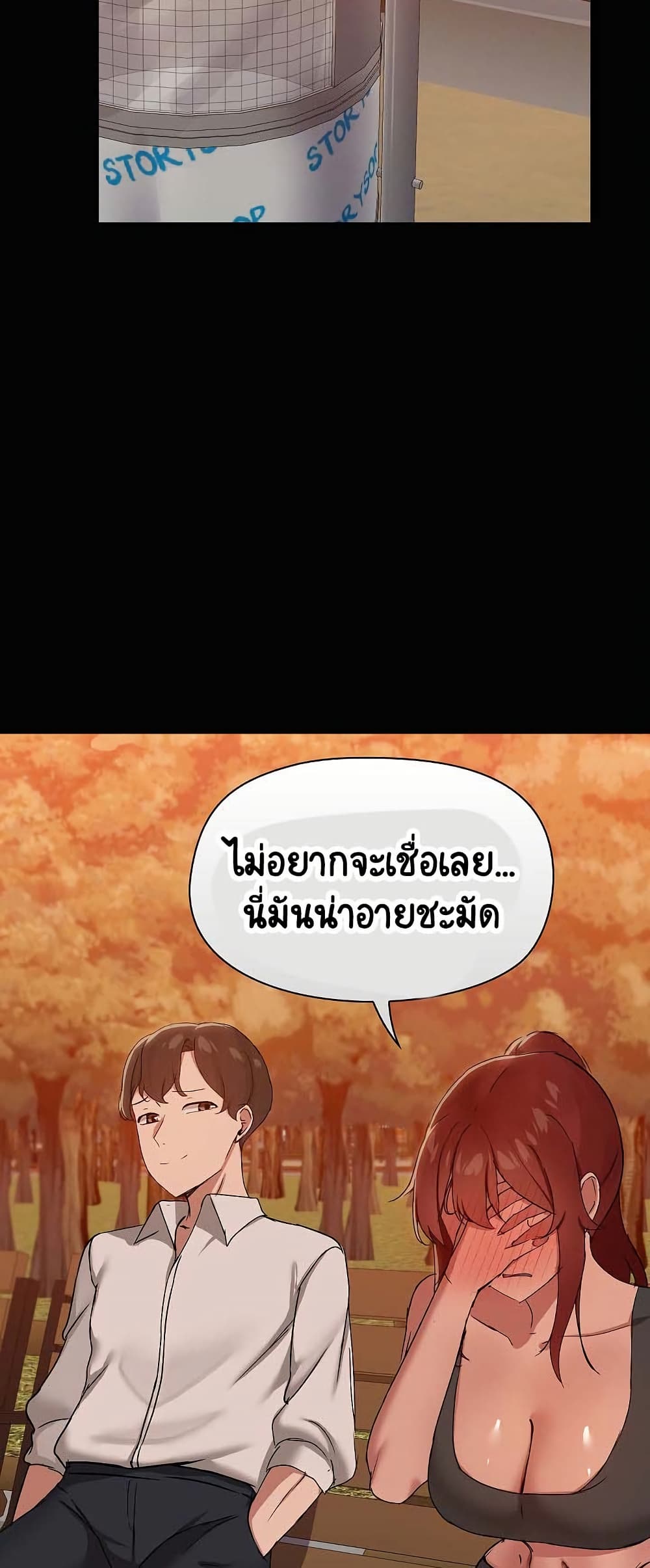 Share Boyfriend page 19