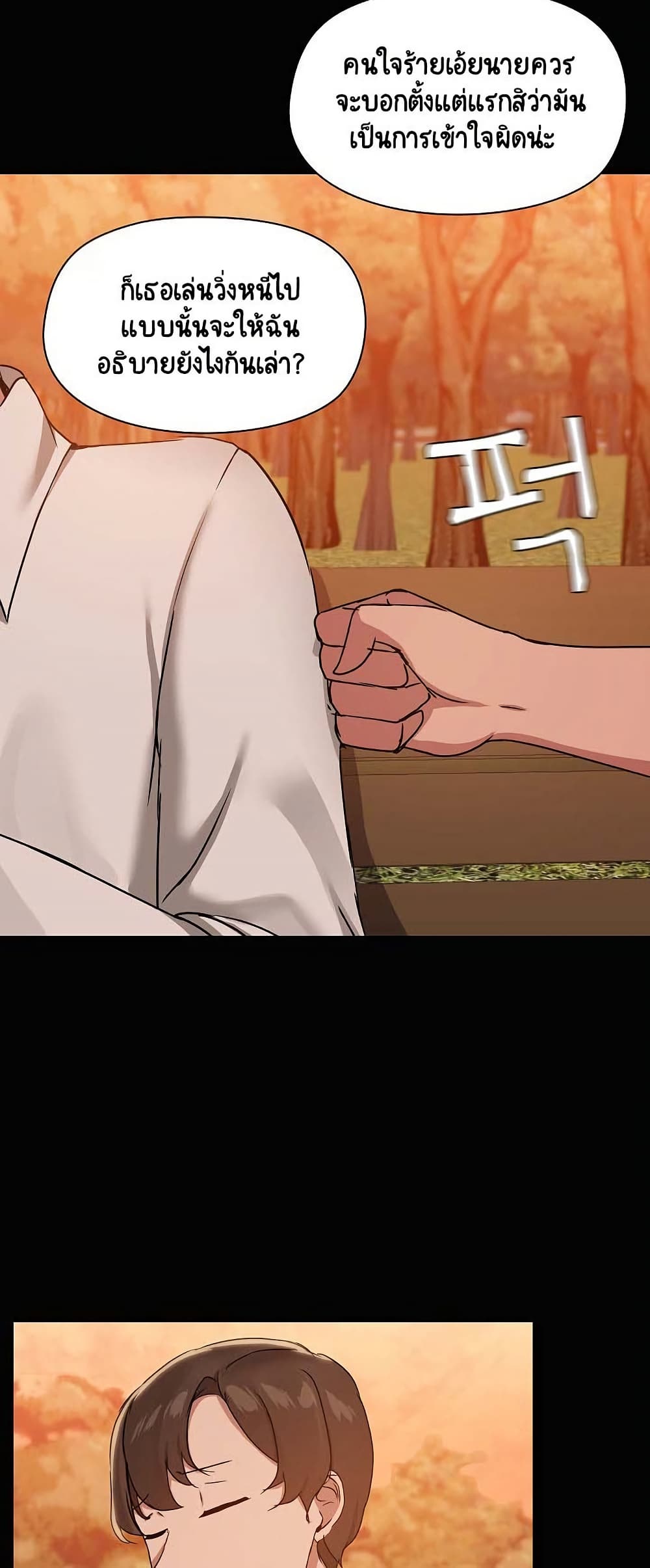 Share Boyfriend page 21