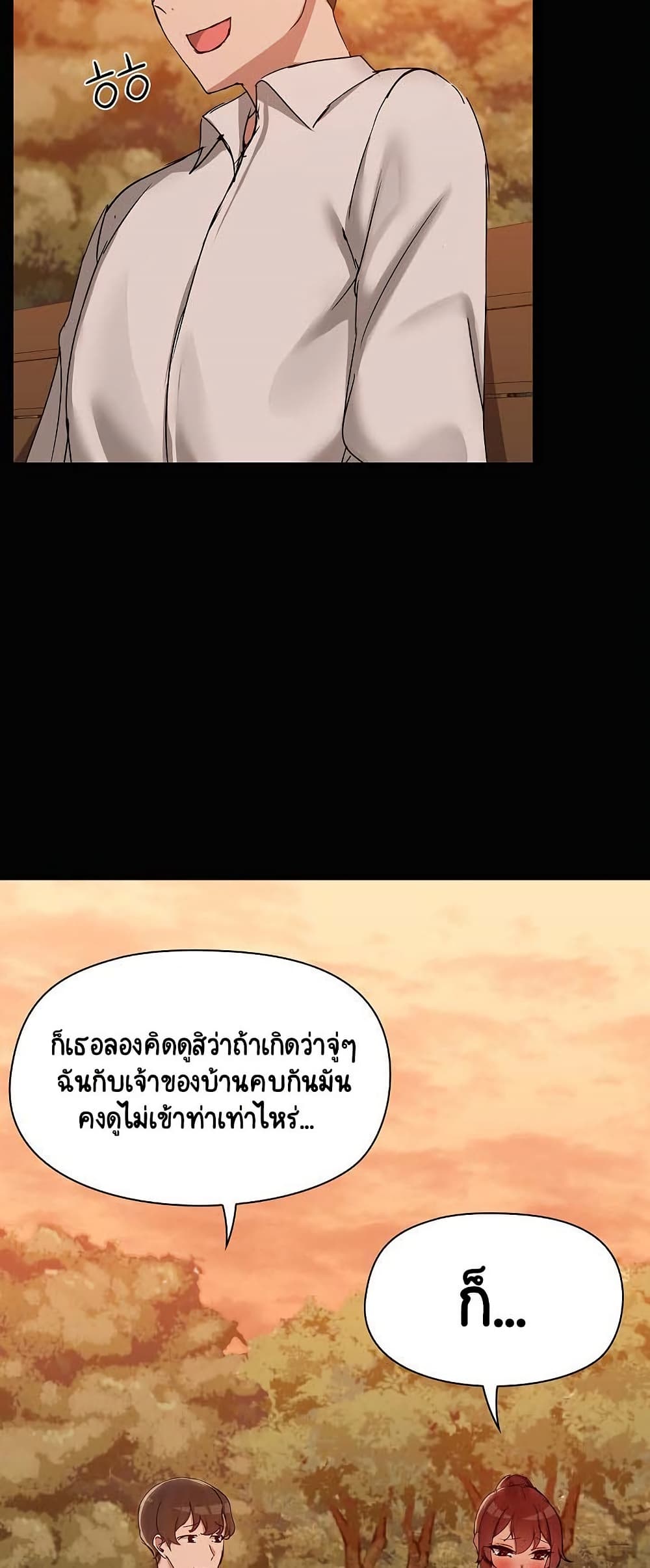 Share Boyfriend page 22