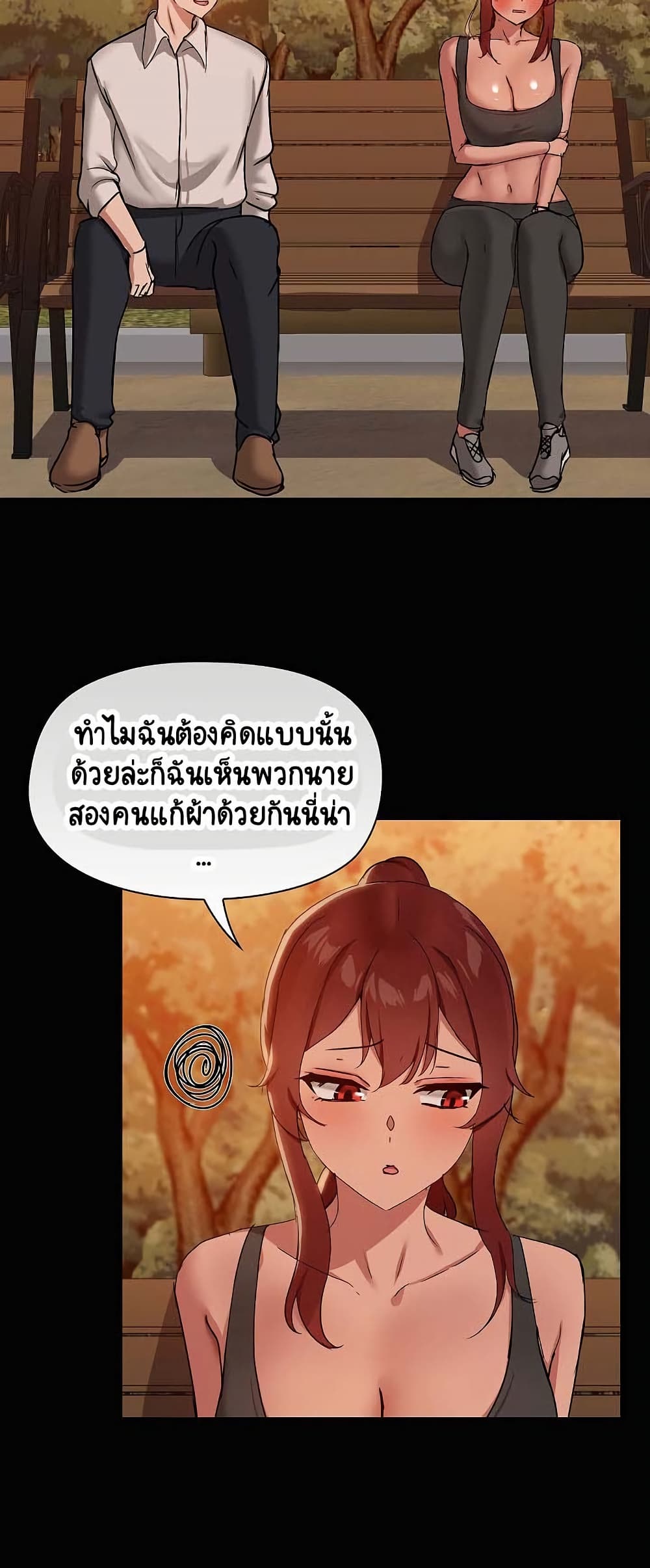 Share Boyfriend page 23