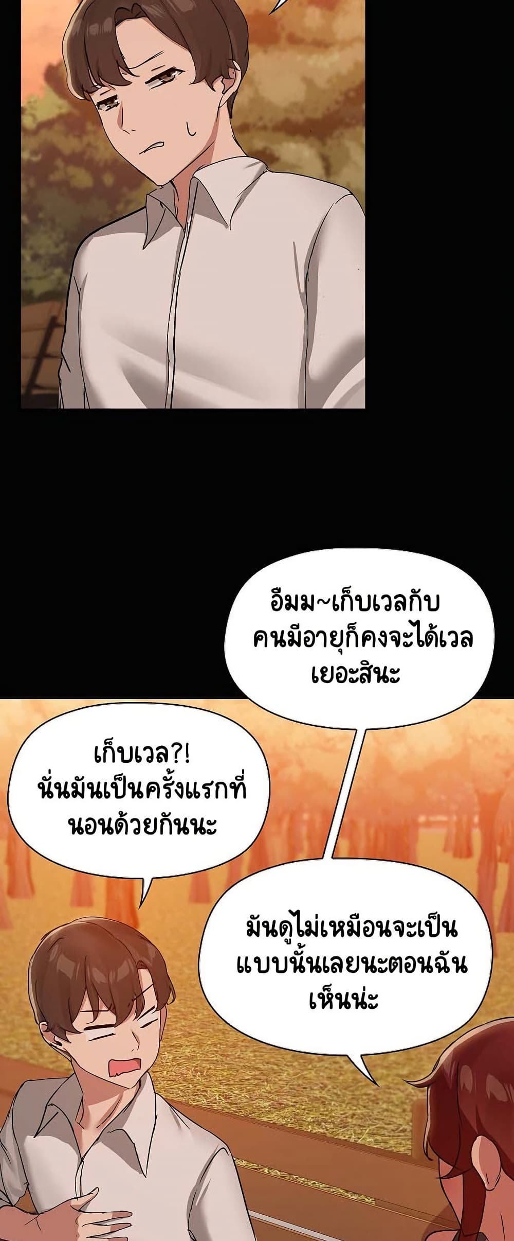 Share Boyfriend page 28