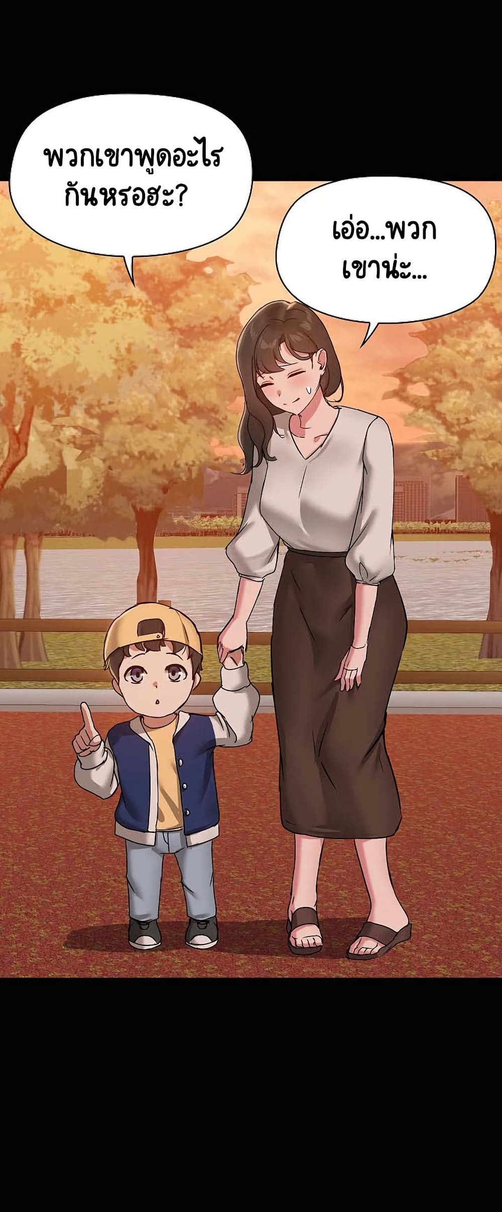 Share Boyfriend page 31