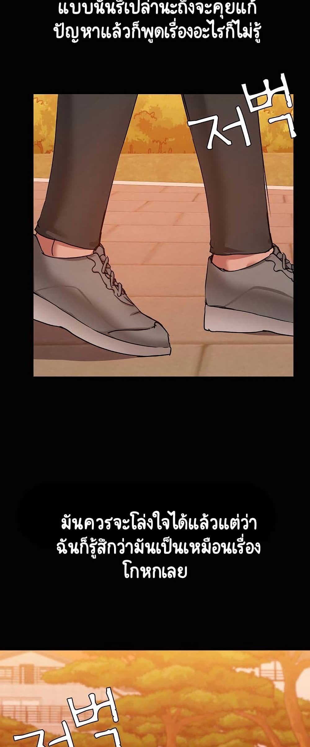Share Boyfriend page 34