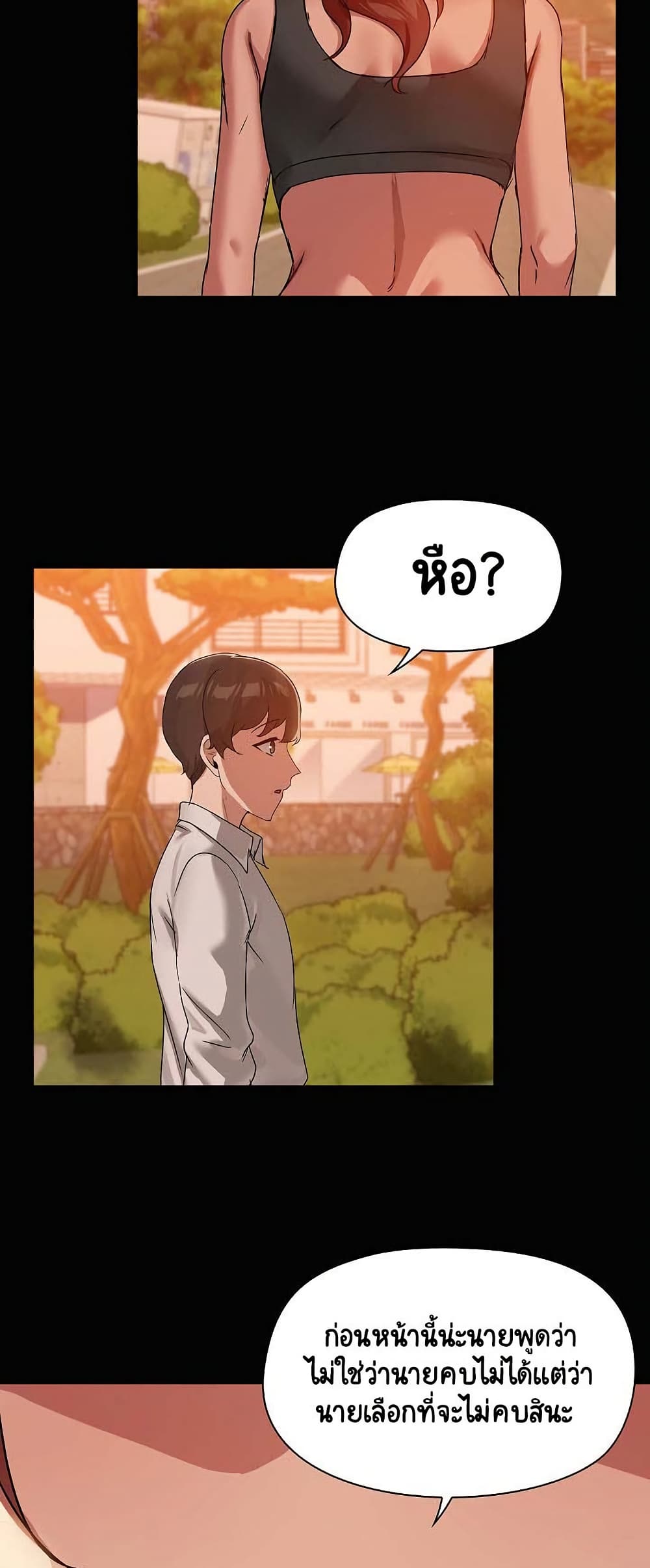 Share Boyfriend page 36