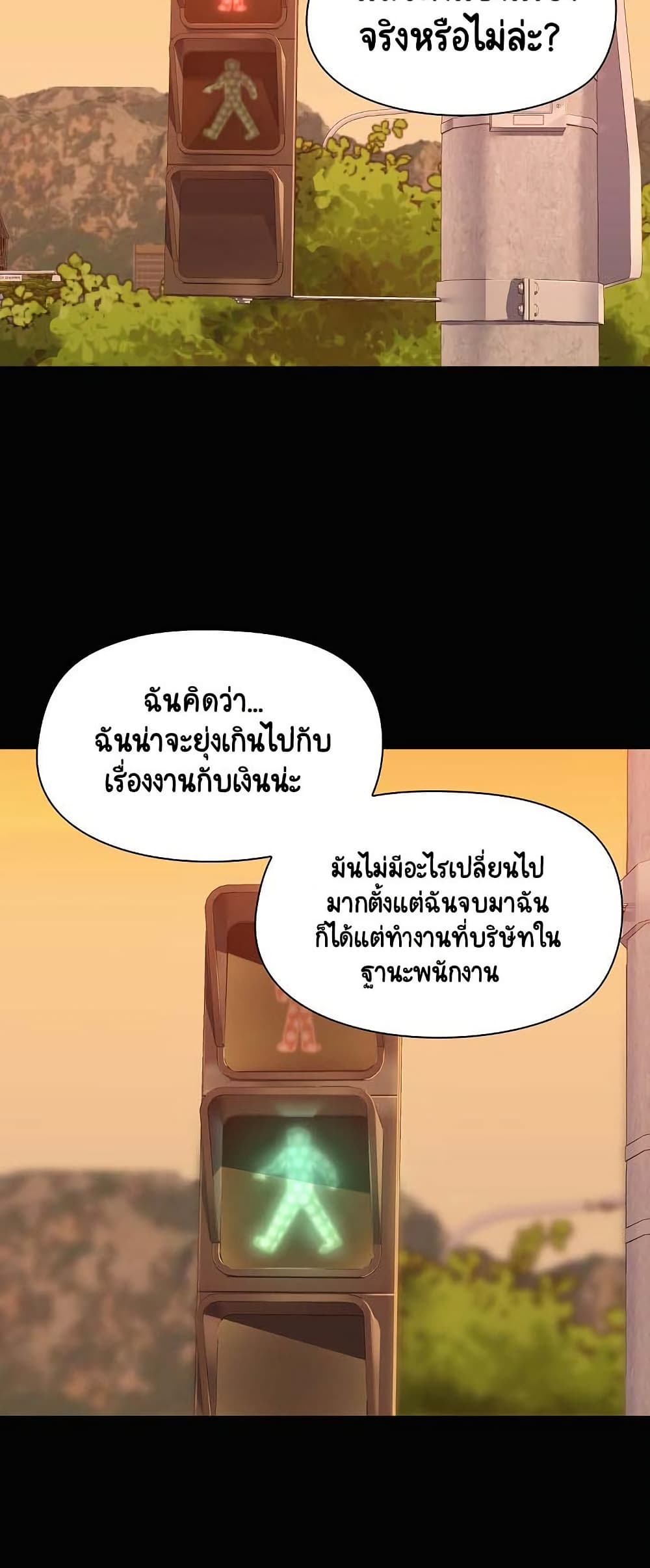 Share Boyfriend page 39