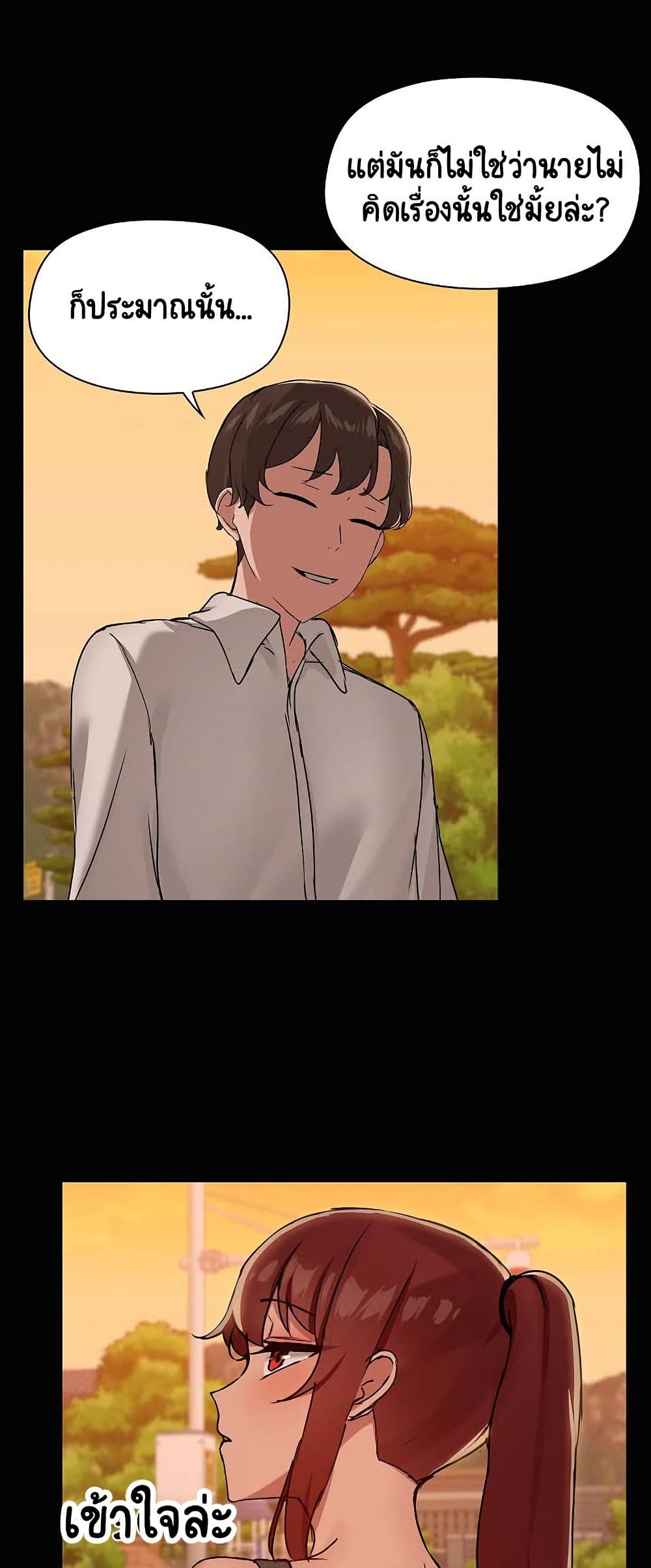 Share Boyfriend page 40