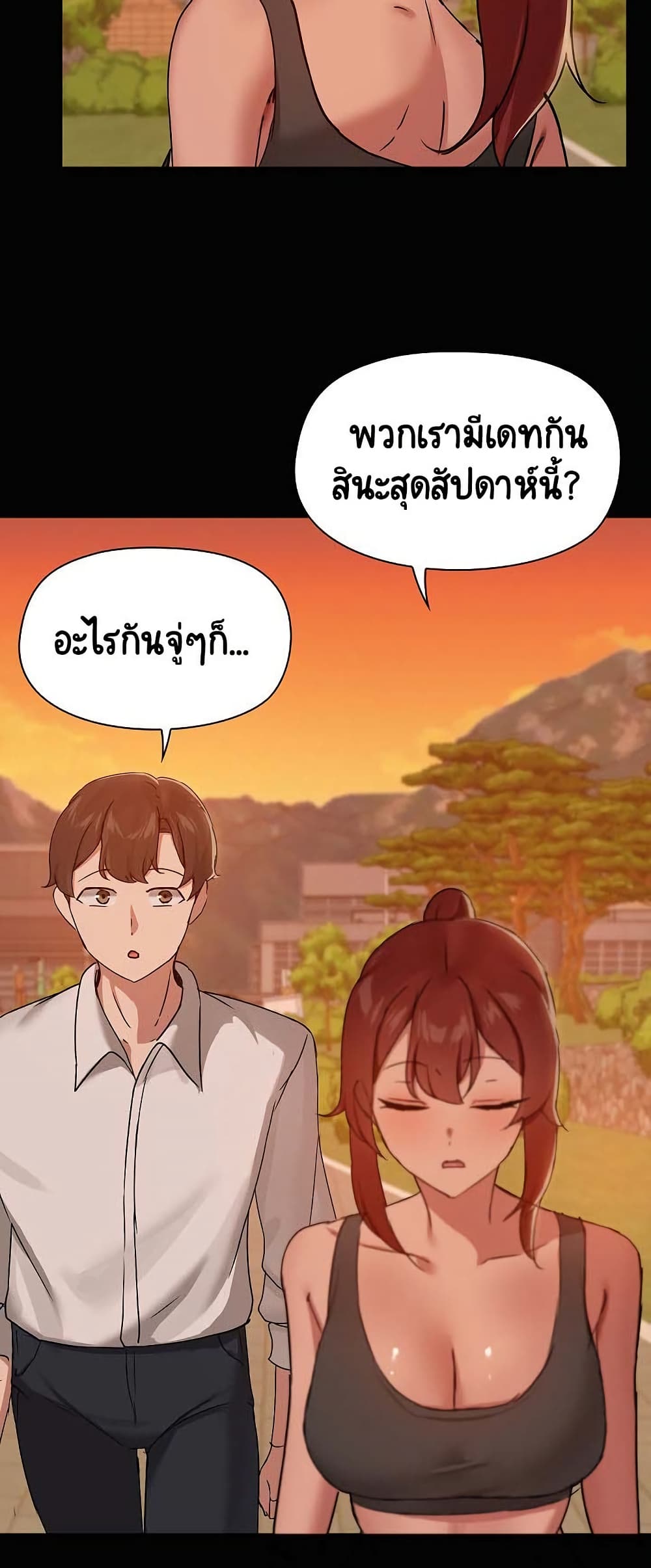 Share Boyfriend page 41