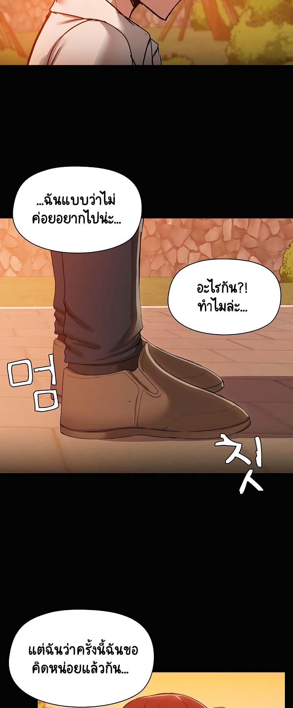 Share Boyfriend page 43
