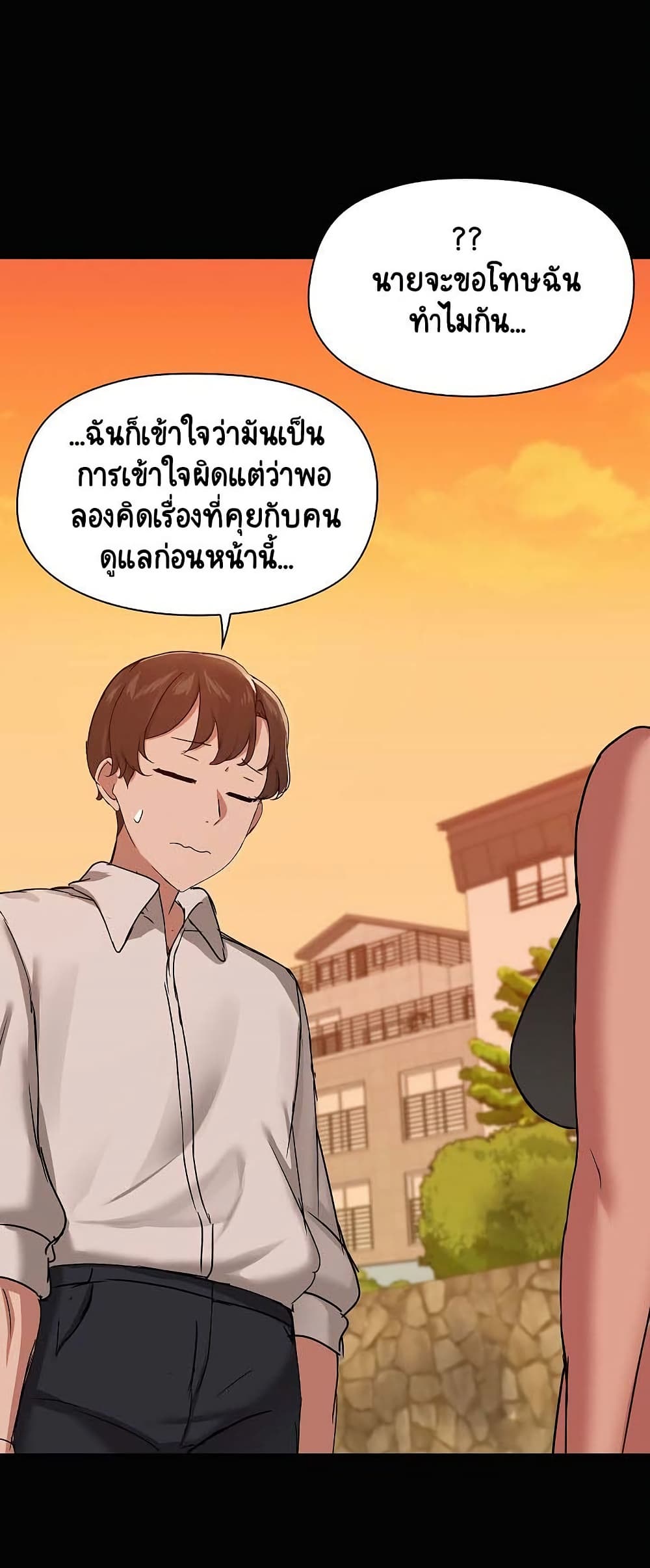 Share Boyfriend page 46