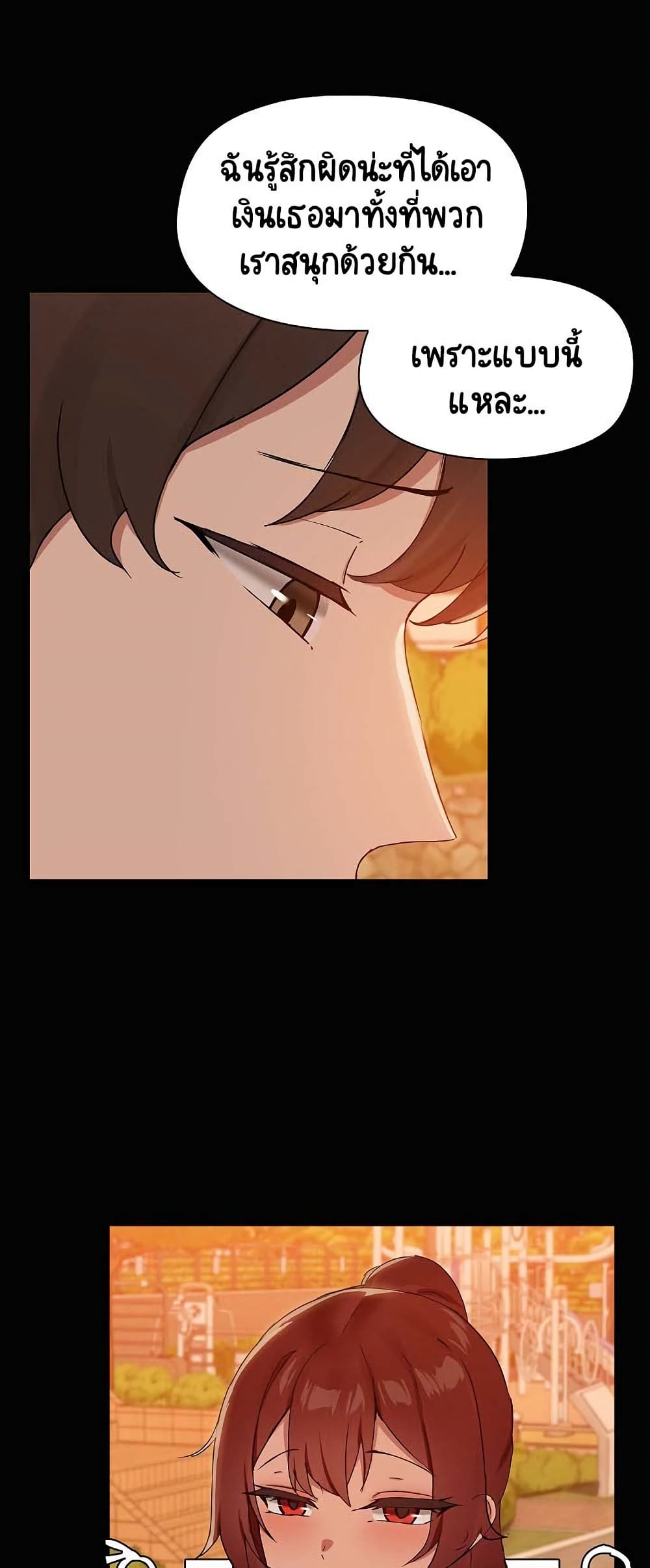 Share Boyfriend page 47