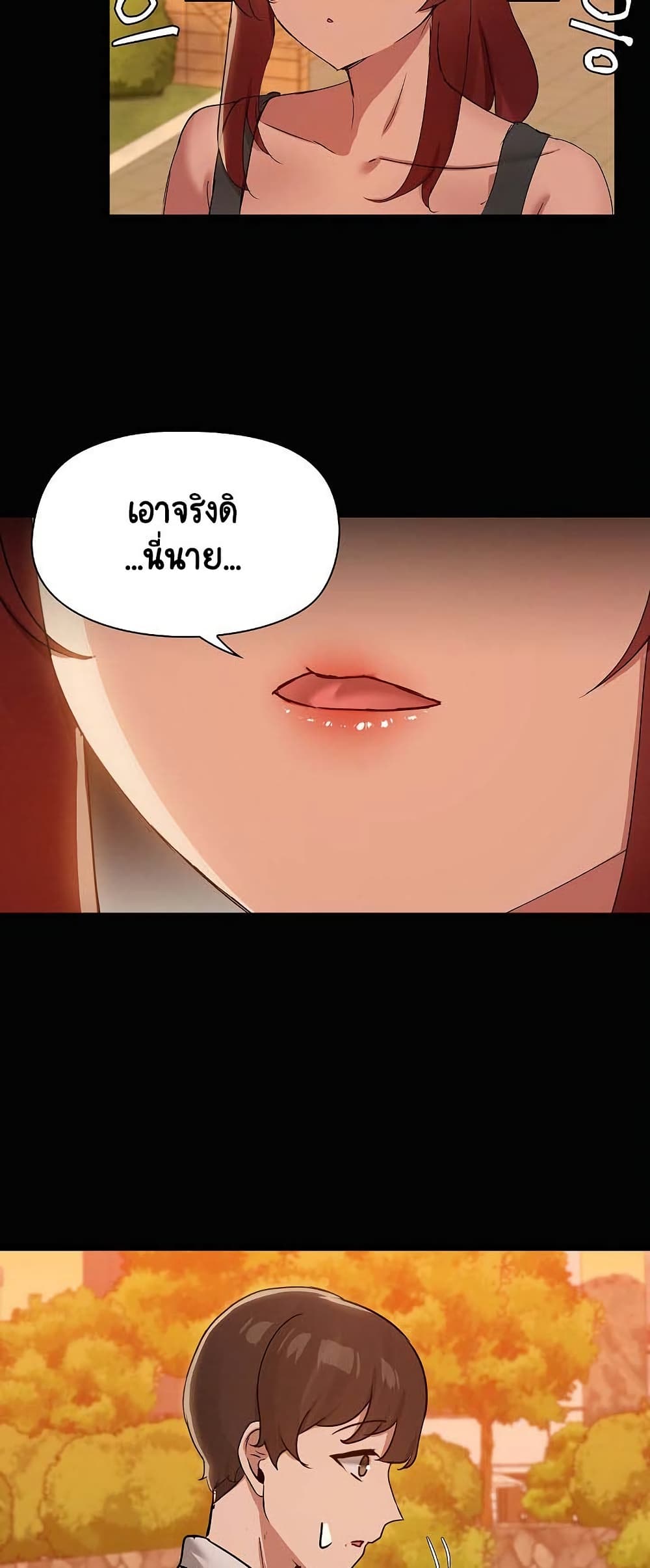 Share Boyfriend page 48