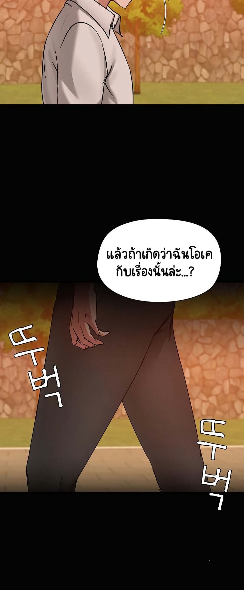 Share Boyfriend page 49