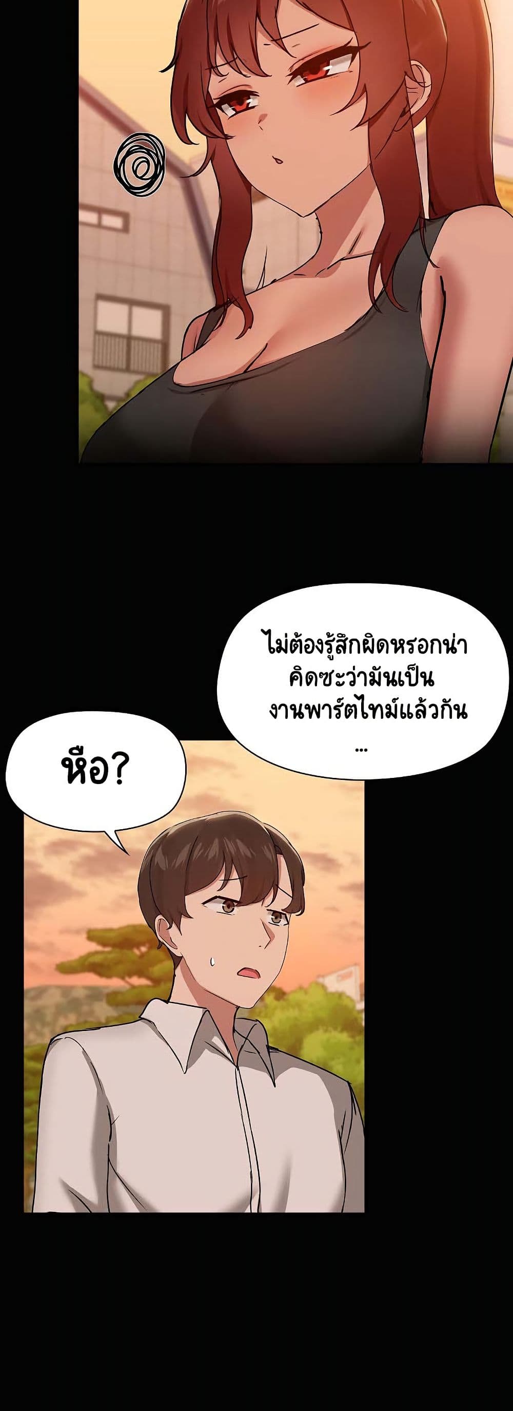 Share Boyfriend page 7