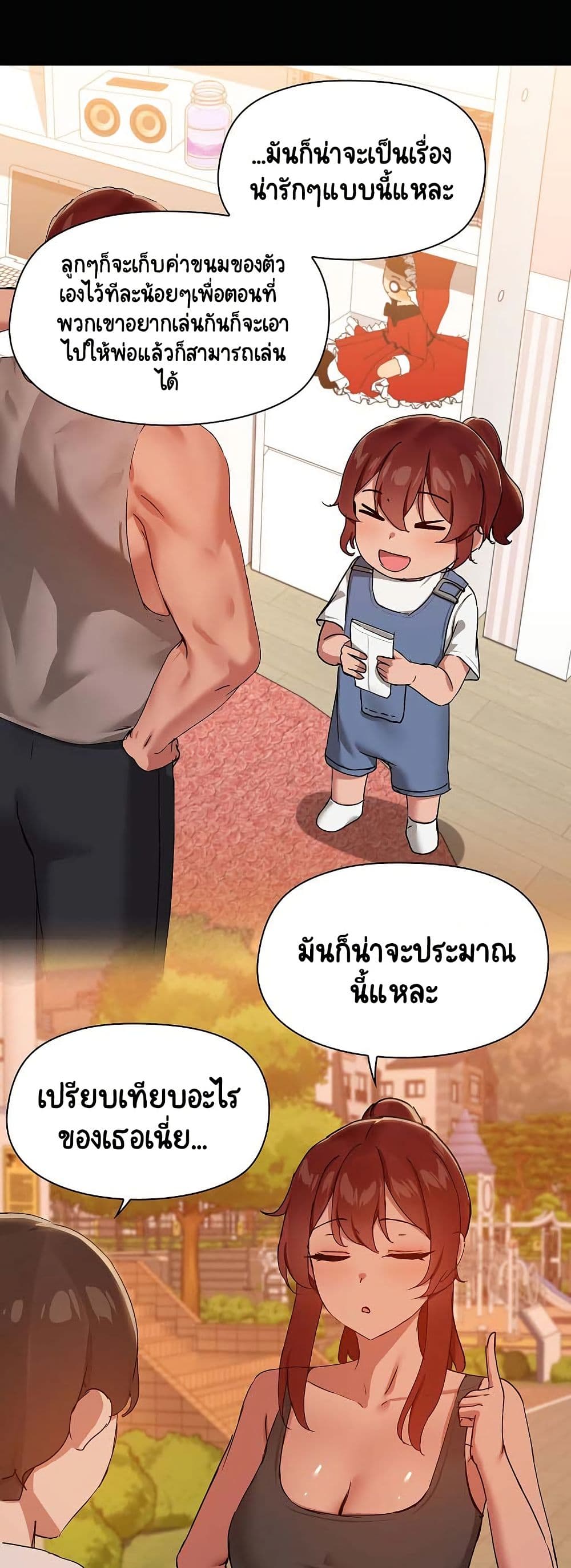 Share Boyfriend page 8