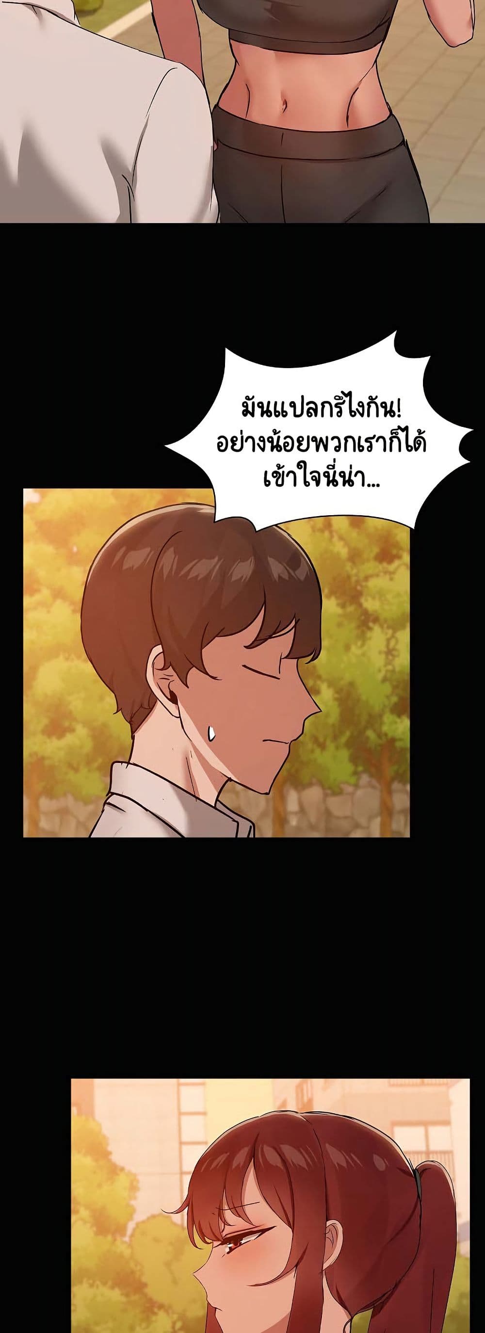 Share Boyfriend page 9
