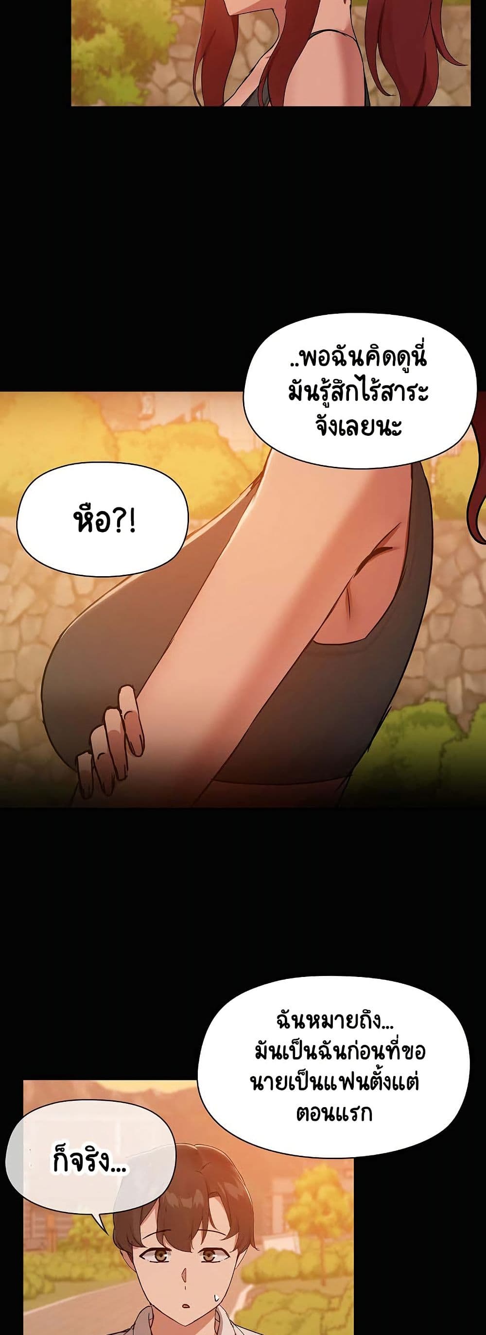 Share Boyfriend page 10