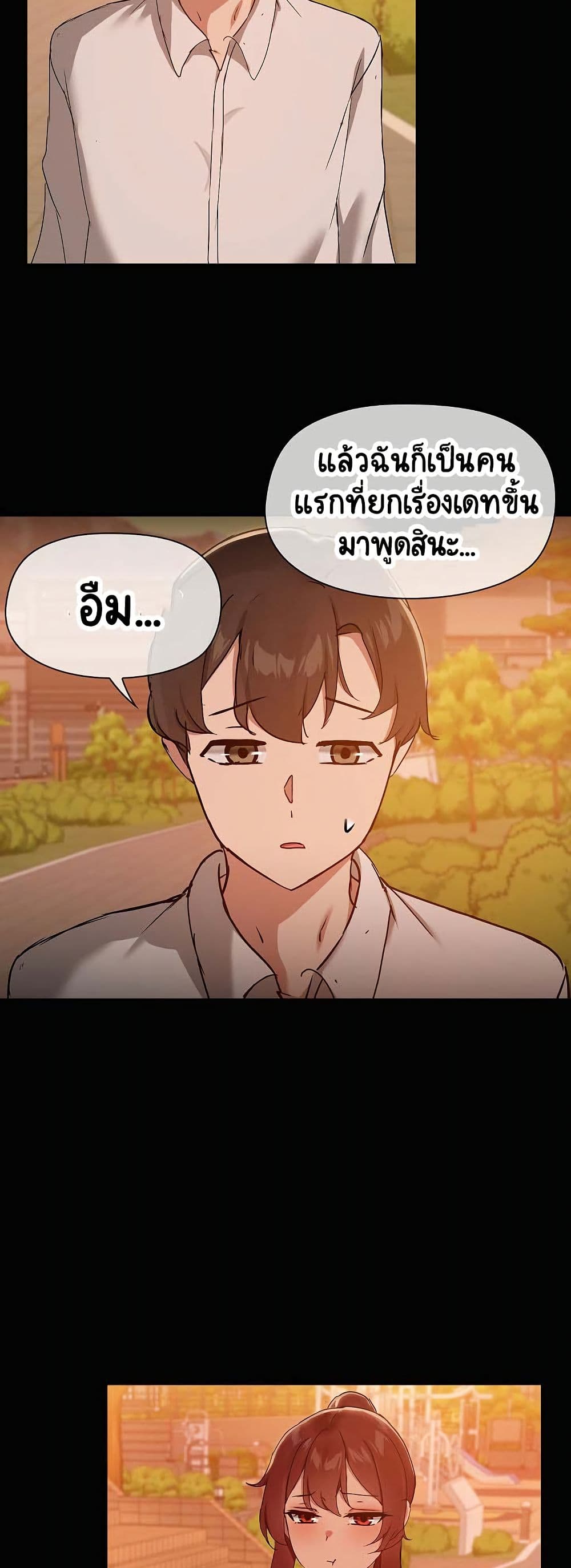 Share Boyfriend page 11