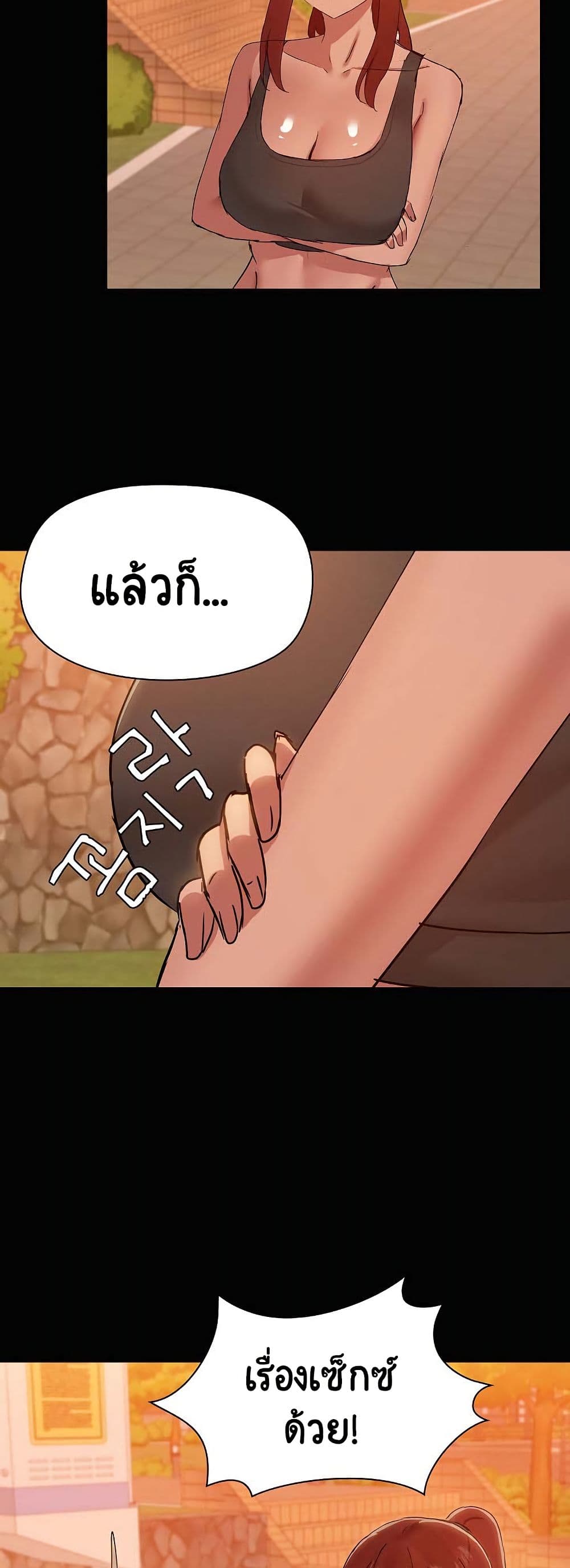 Share Boyfriend page 12