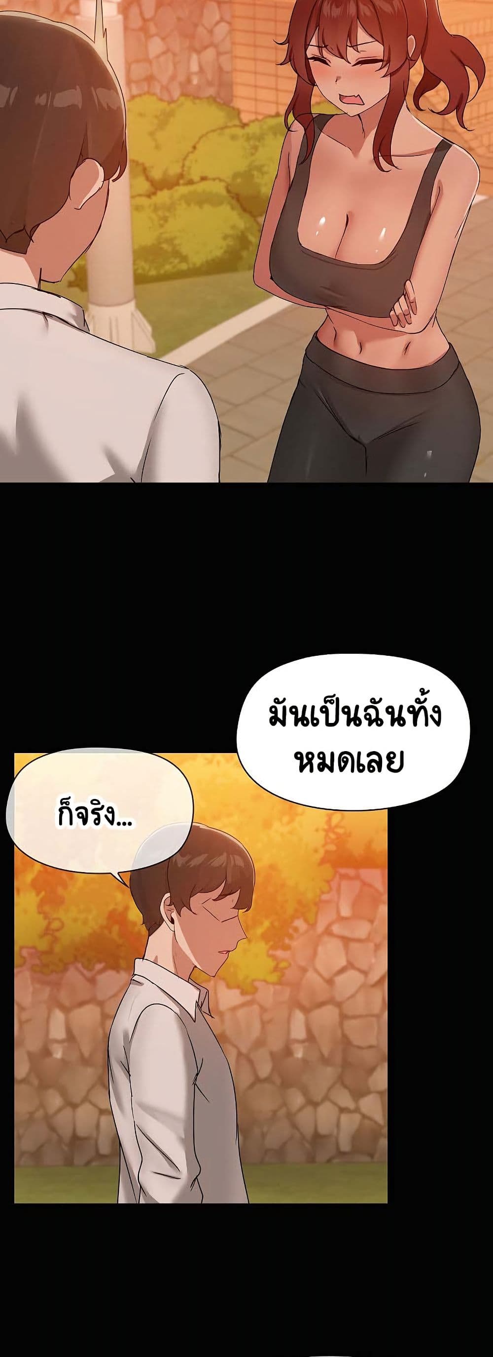 Share Boyfriend page 13