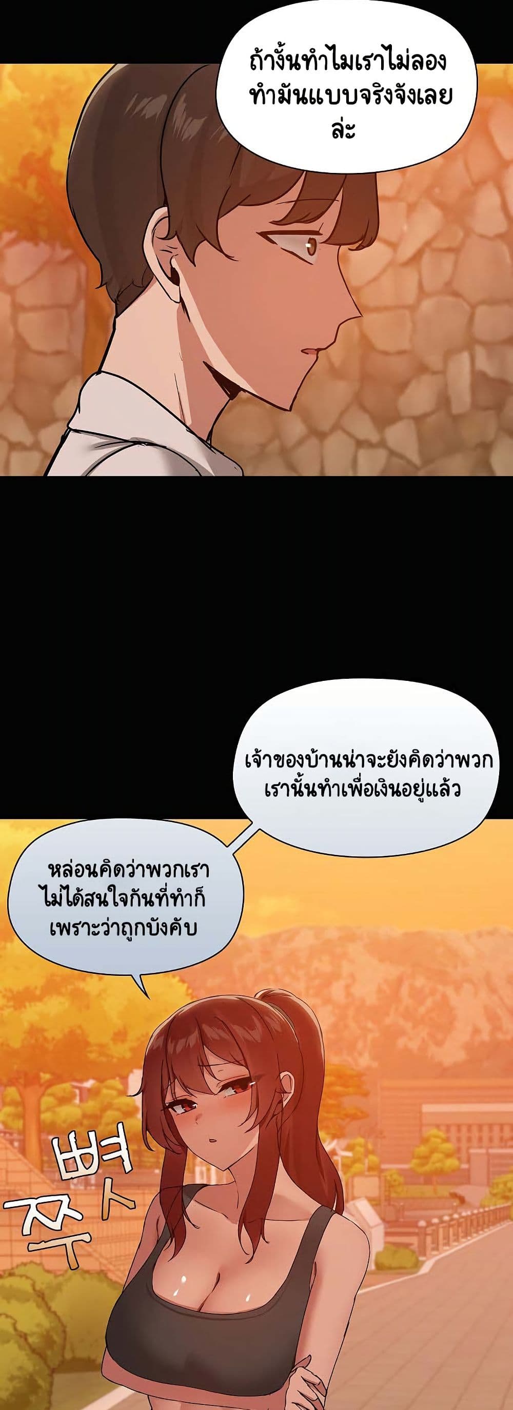 Share Boyfriend page 14