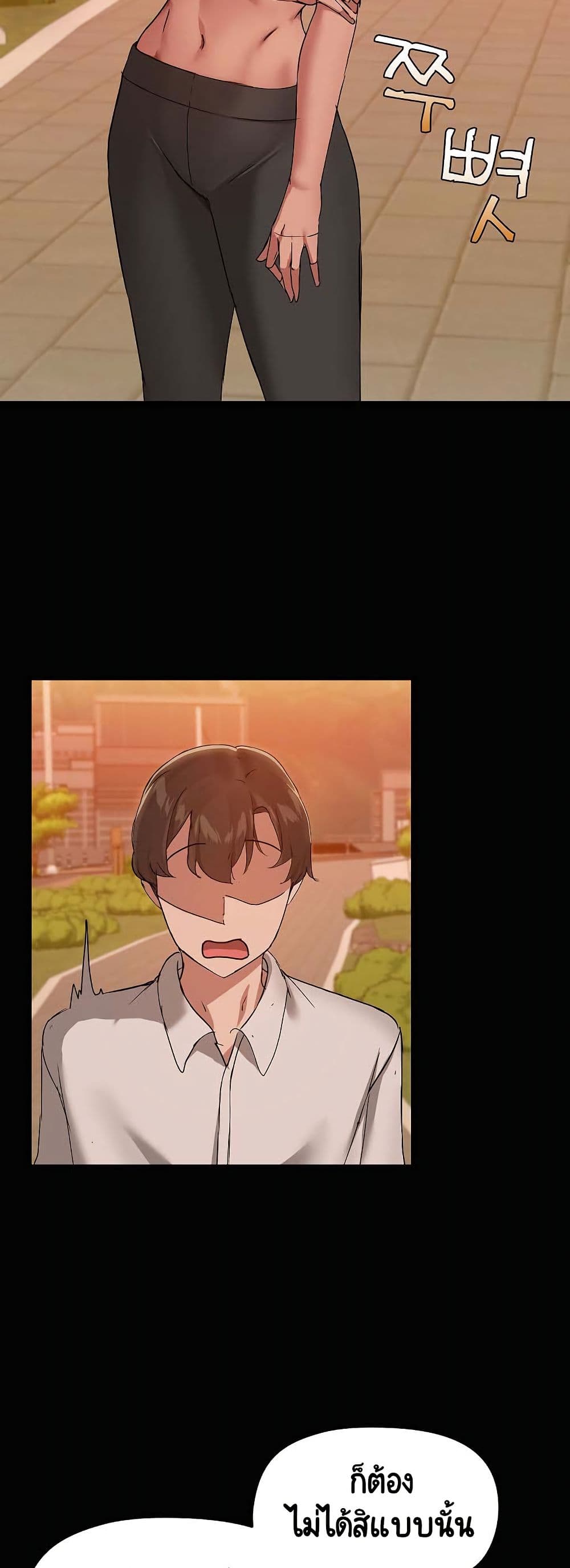 Share Boyfriend page 15