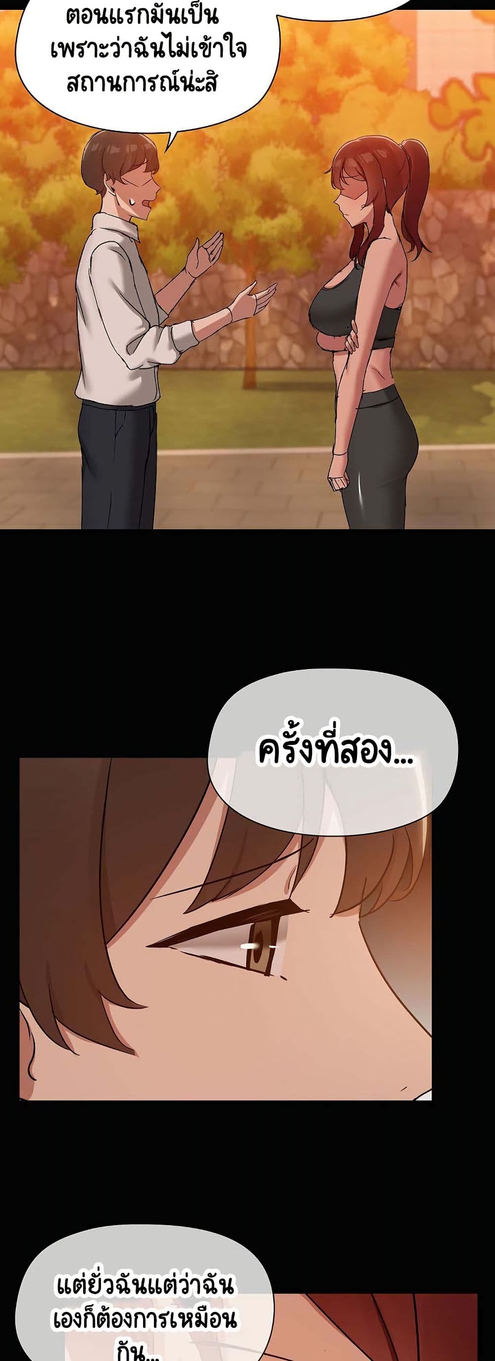 Share Boyfriend page 16