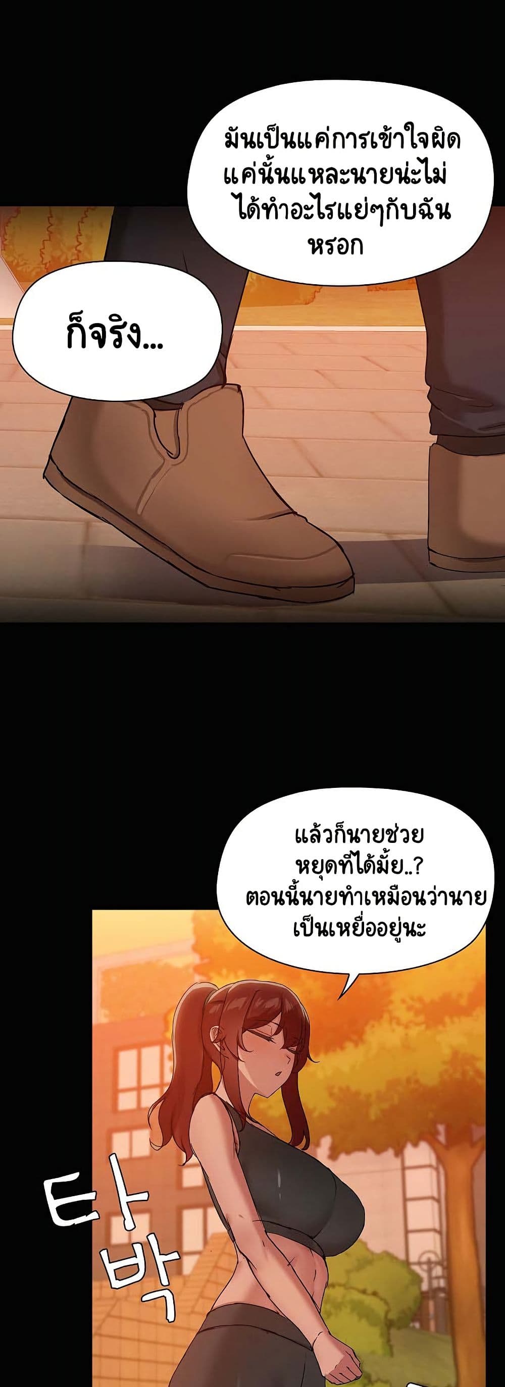 Share Boyfriend page 19