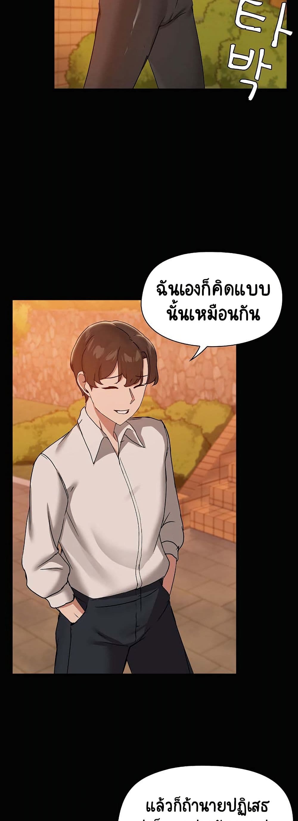 Share Boyfriend page 20