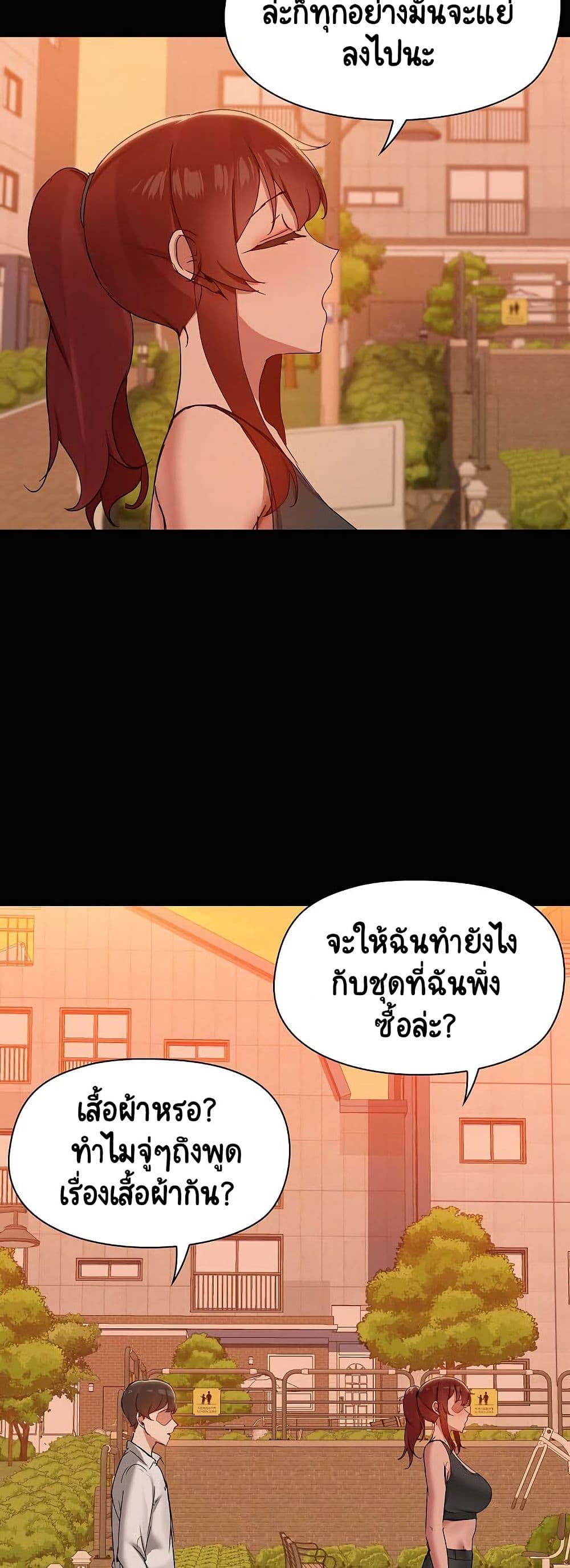 Share Boyfriend page 21