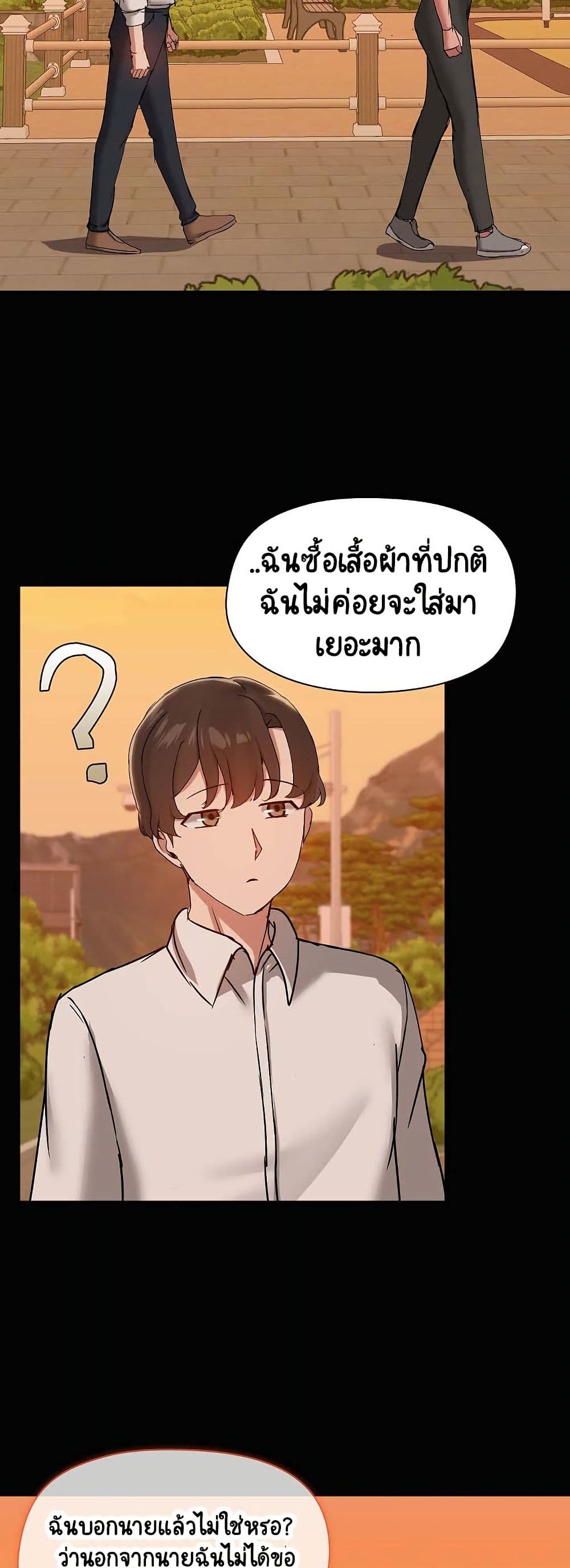 Share Boyfriend page 22