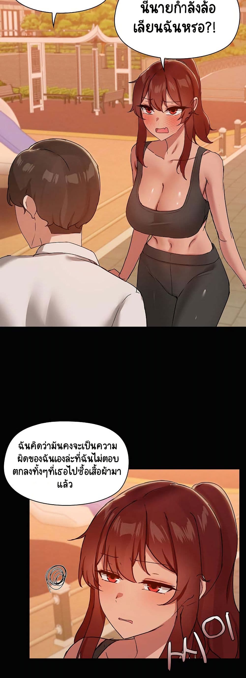 Share Boyfriend page 25