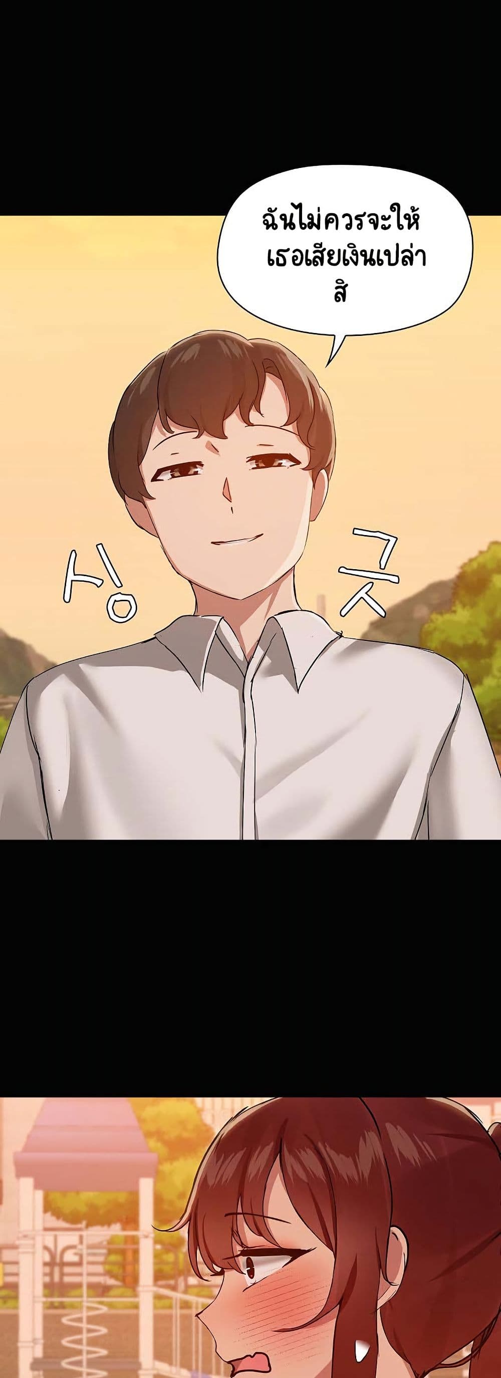 Share Boyfriend page 26