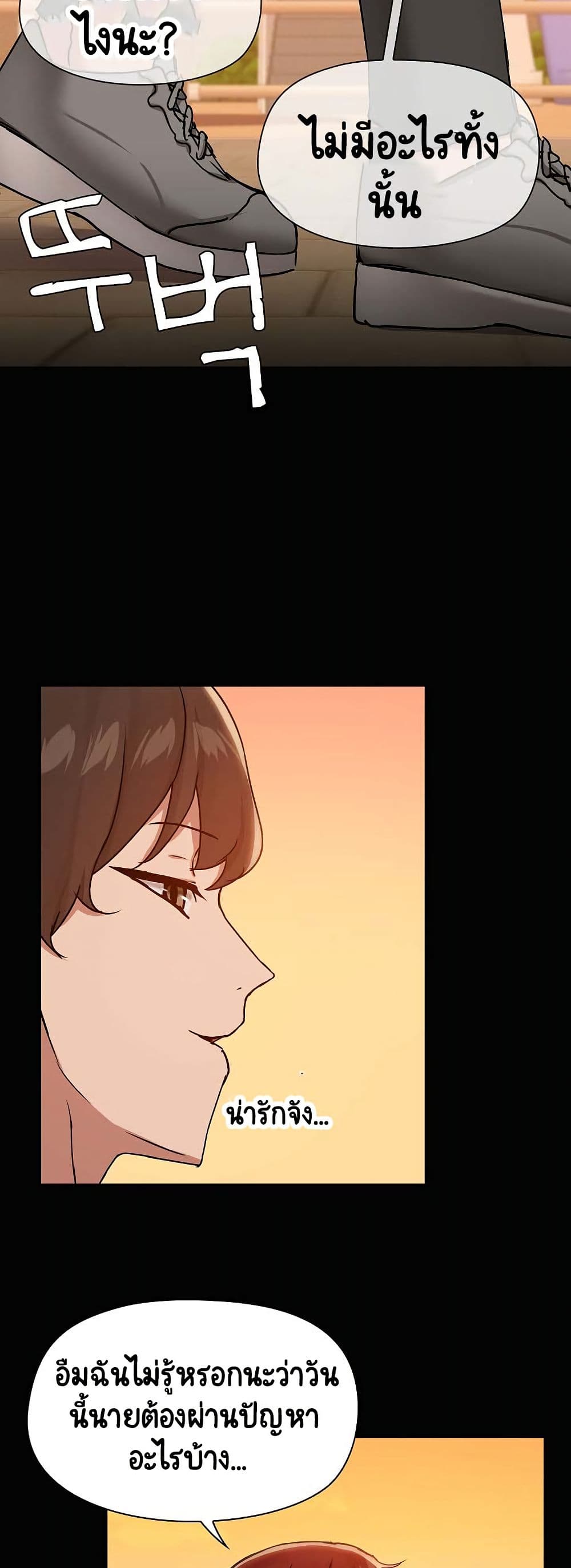 Share Boyfriend page 28
