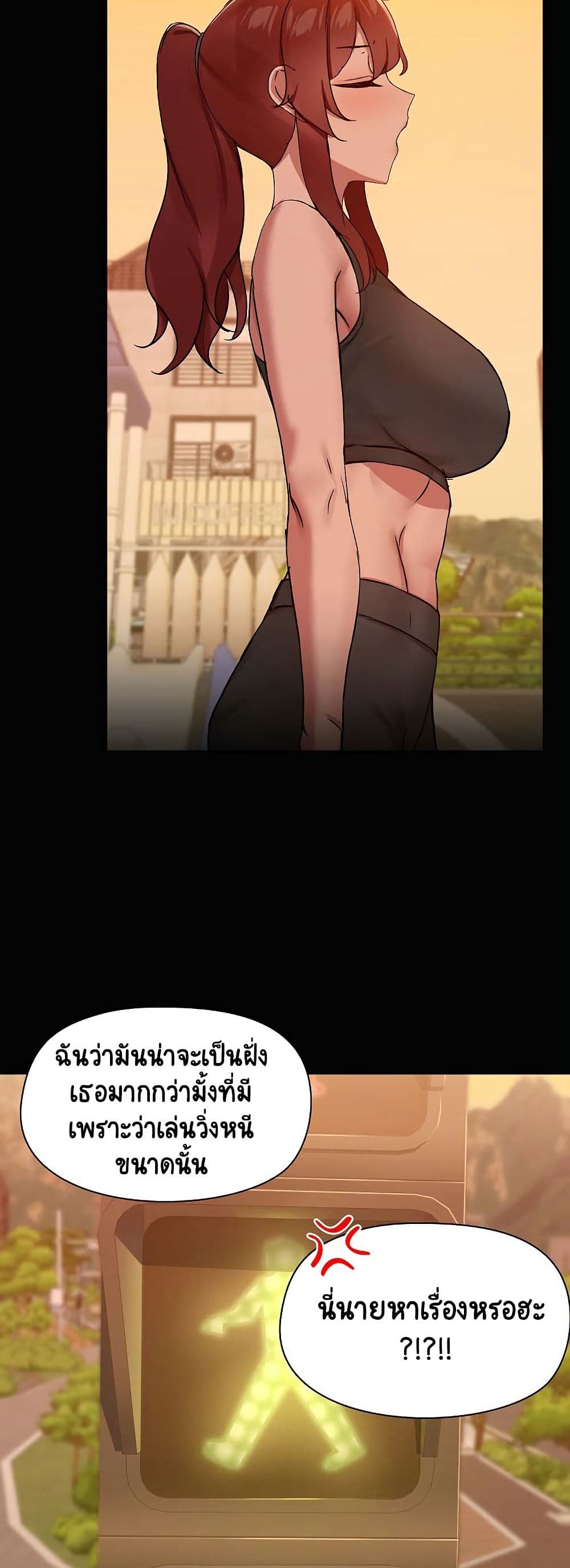 Share Boyfriend page 29