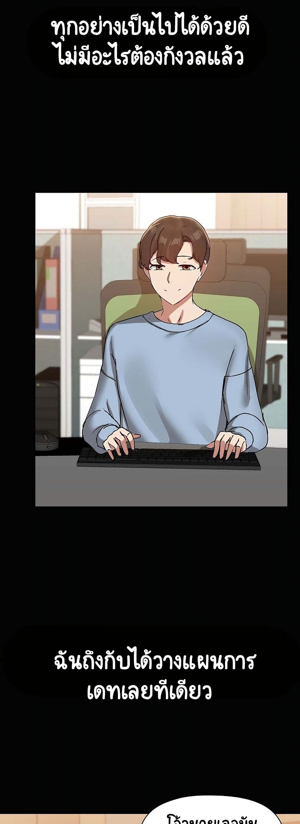 Share Boyfriend page 35