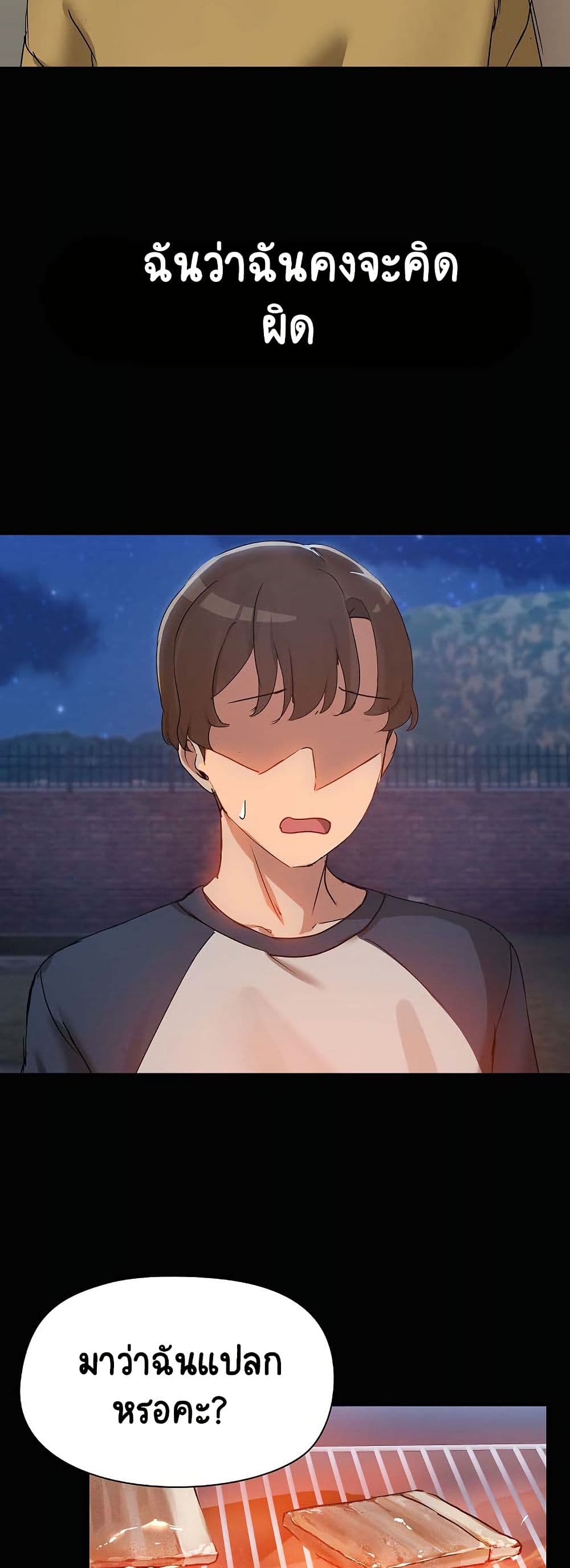 Share Boyfriend page 38