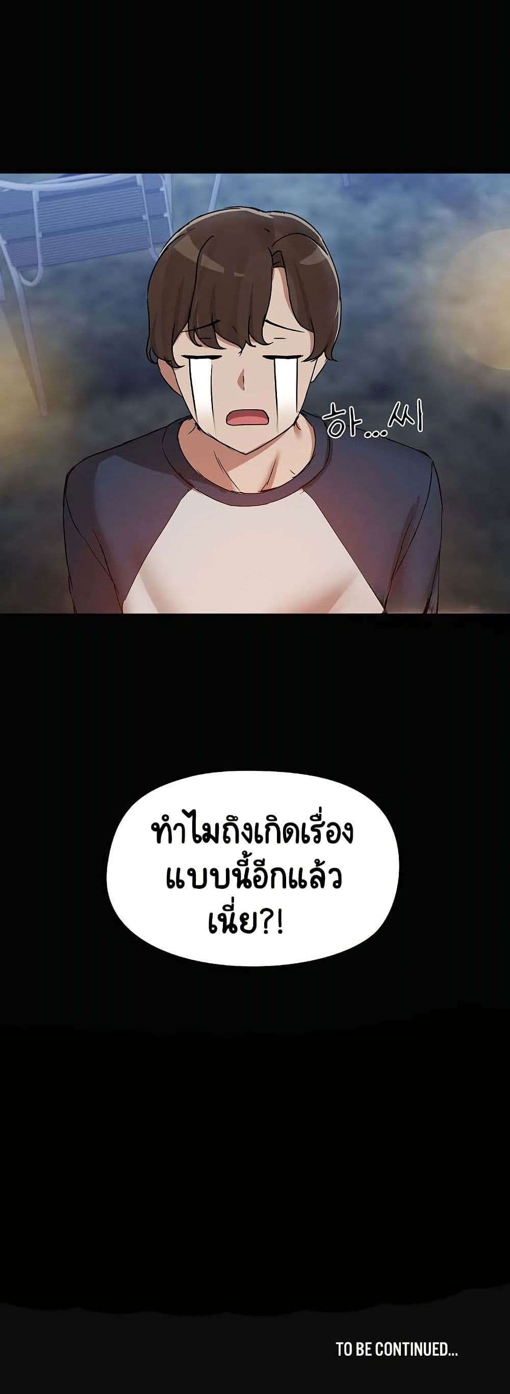 Share Boyfriend page 41