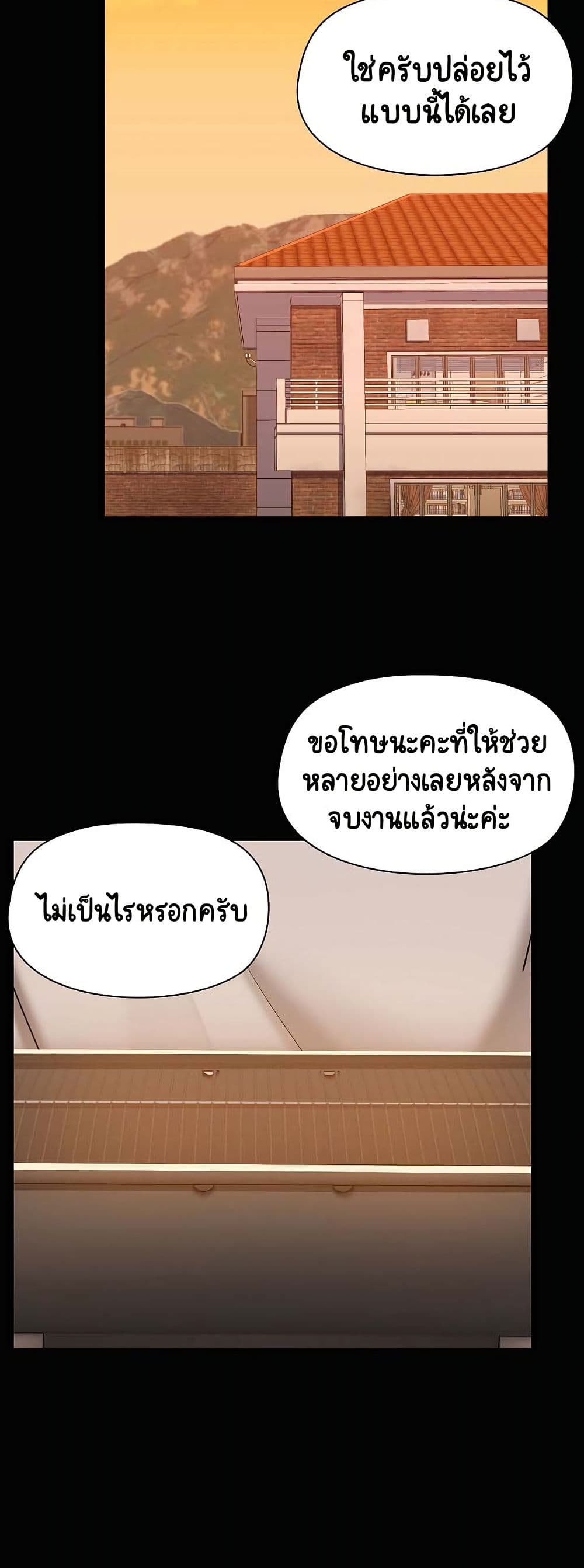 Share Boyfriend page 3