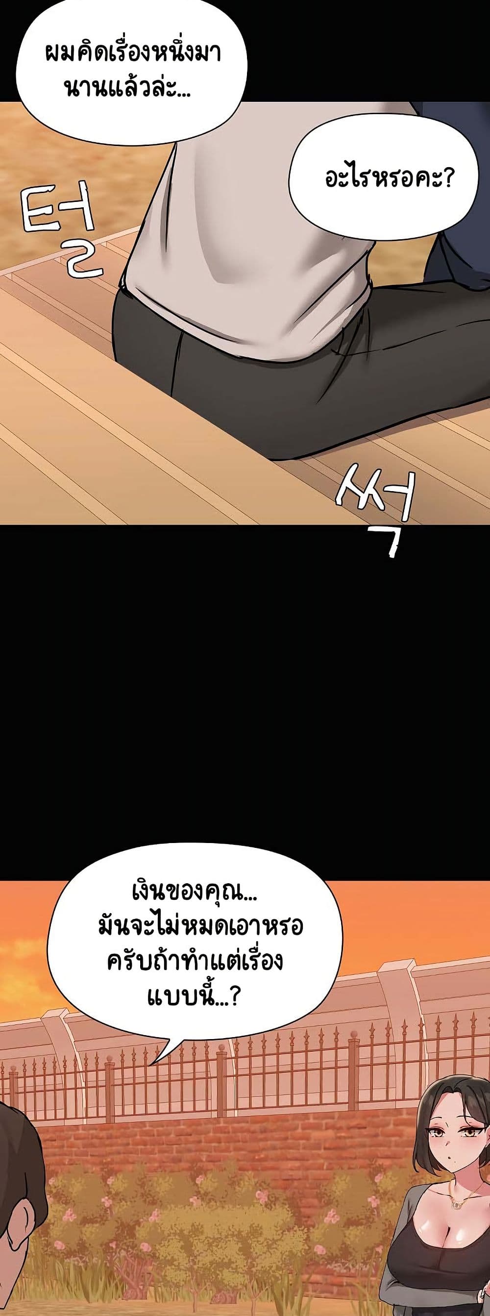 Share Boyfriend page 7