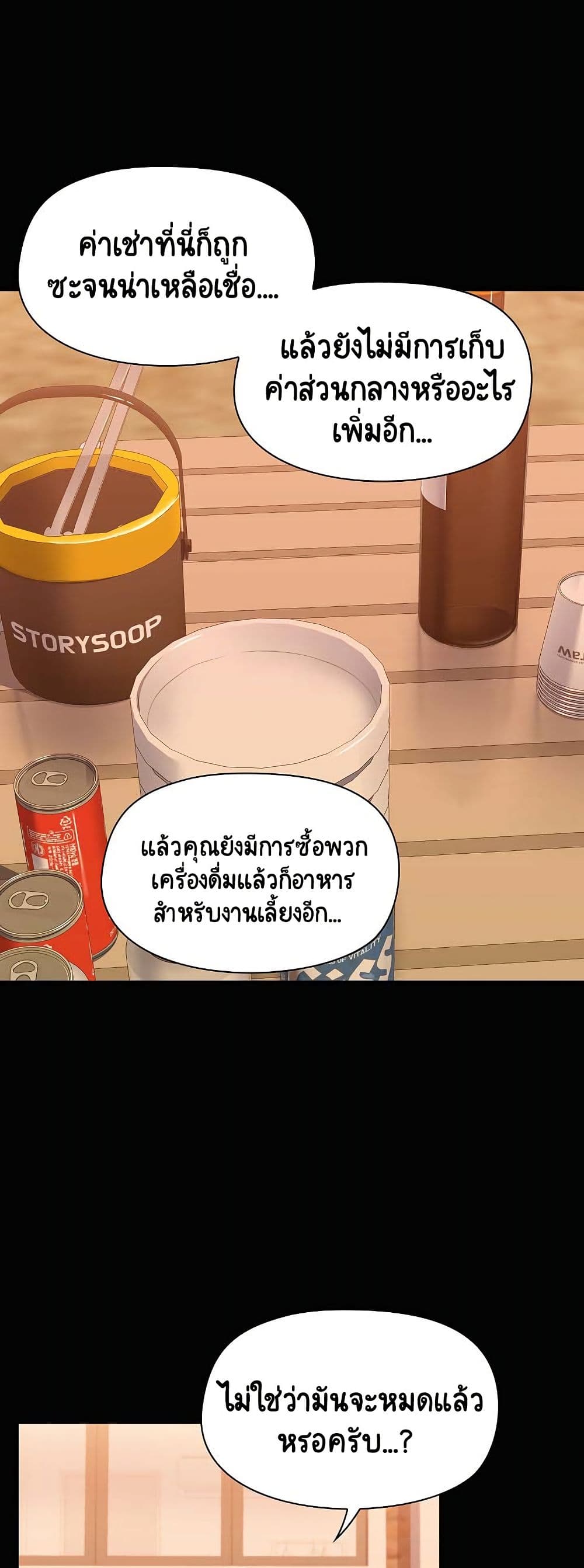 Share Boyfriend page 9