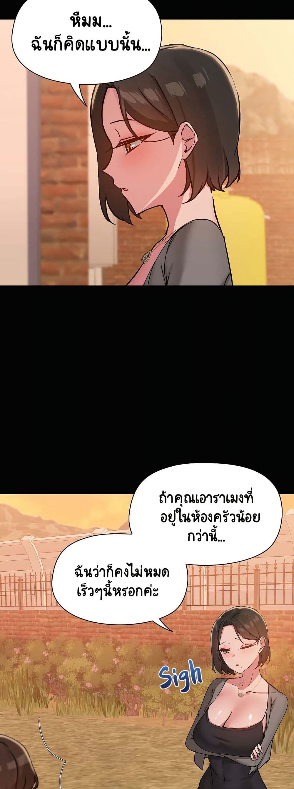 Share Boyfriend page 11