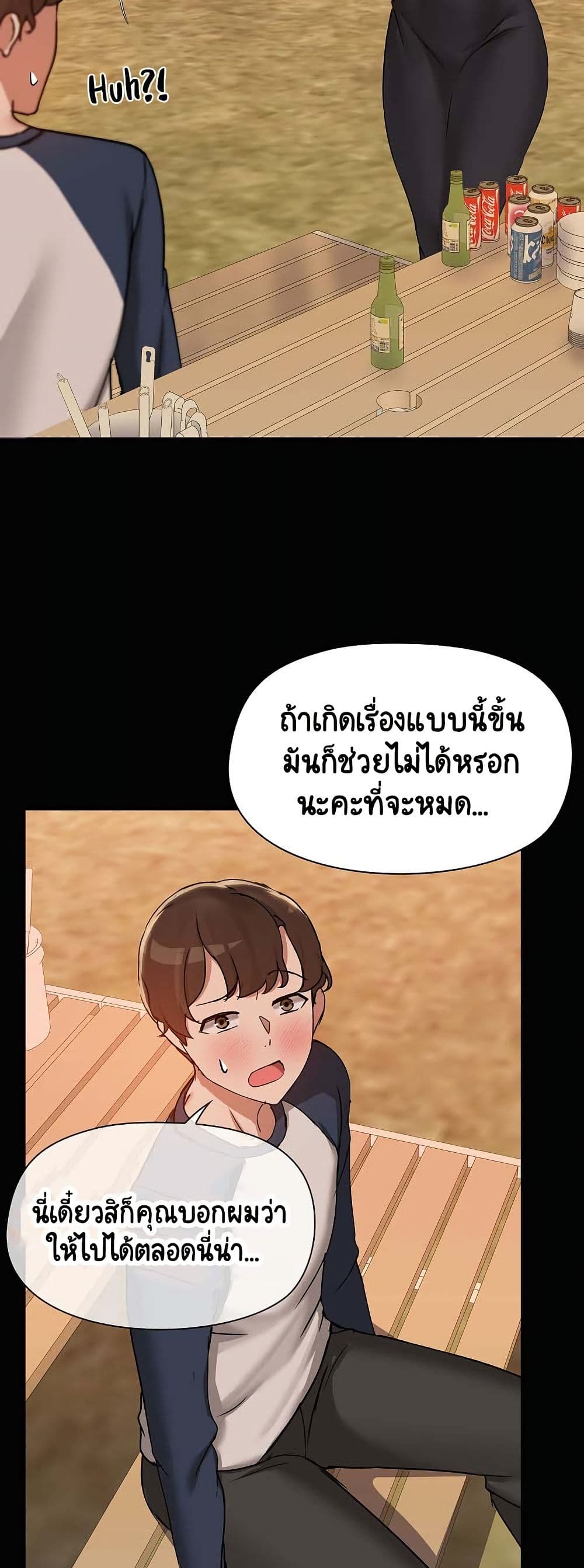 Share Boyfriend page 12
