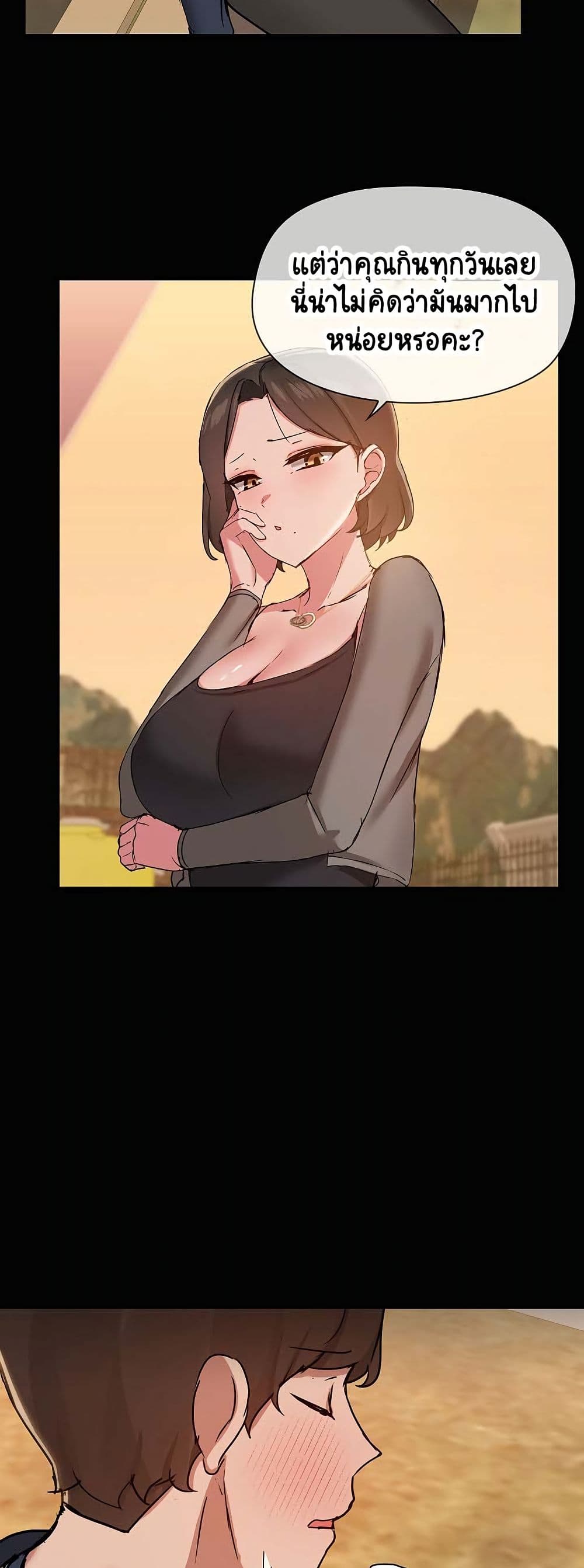 Share Boyfriend page 13